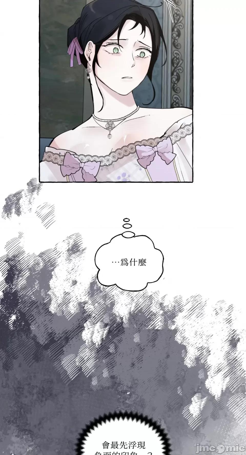 住在皇宫庭院裡的狗 住在皇宫庭院裡的狗-第8话 第74页