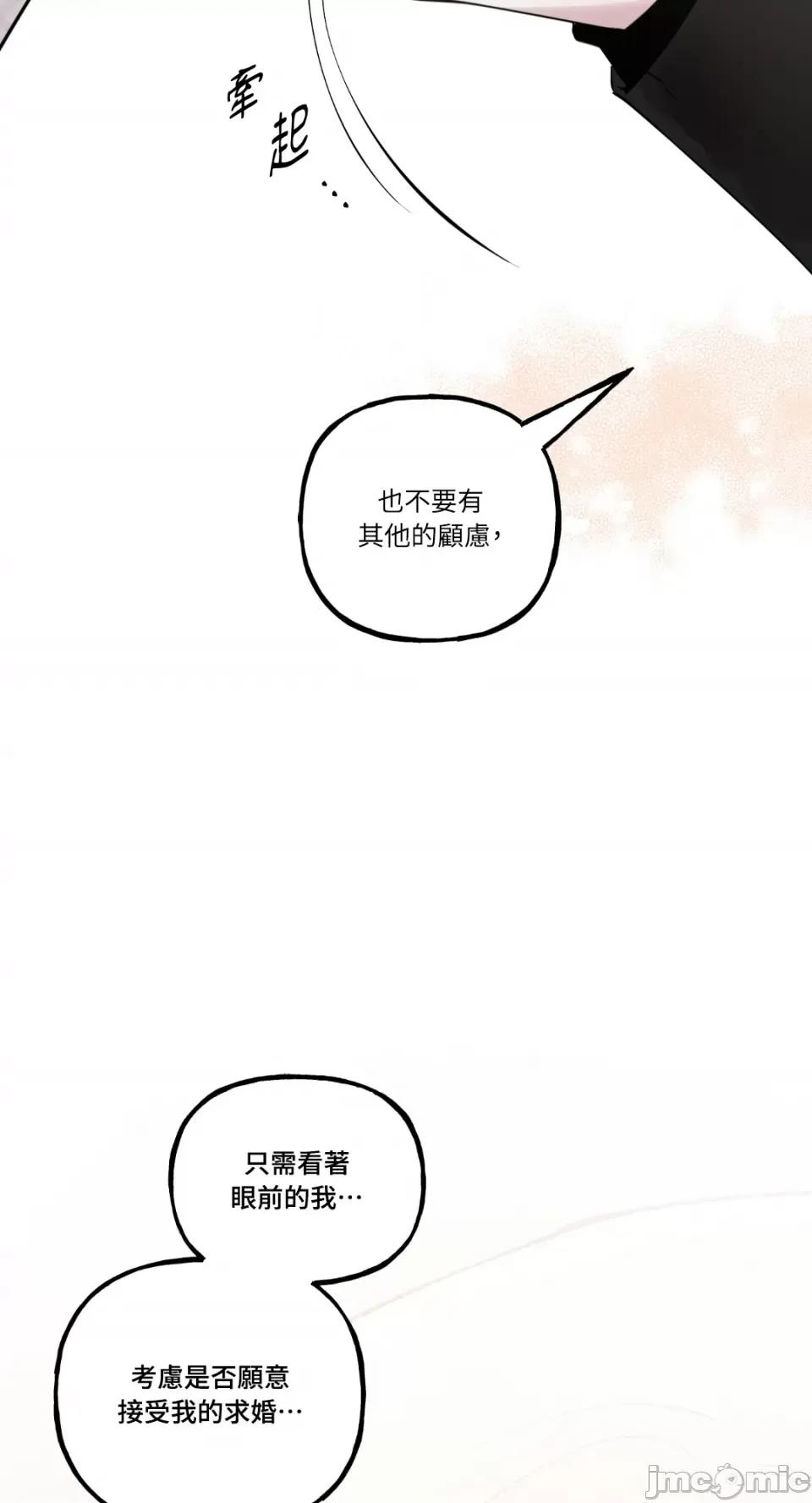 住在皇宫庭院裡的狗 住在皇宫庭院裡的狗-第8话 第82页