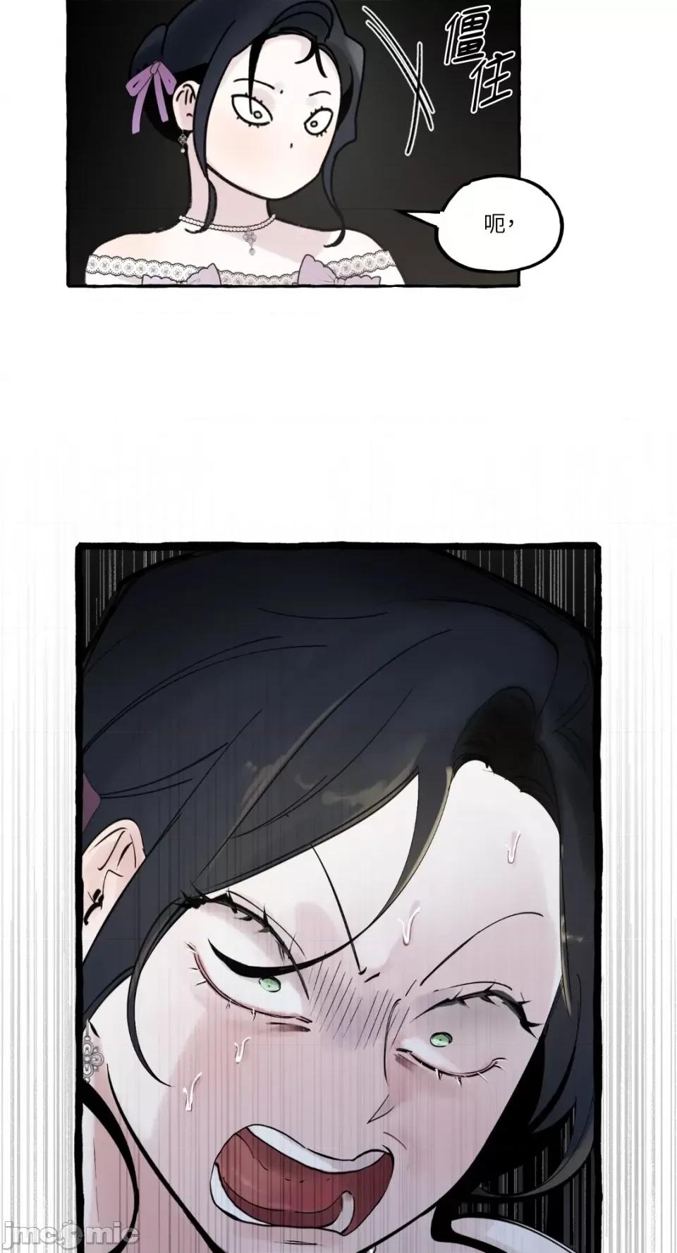 住在皇宫庭院裡的狗 住在皇宫庭院裡的狗-第8话 第90页