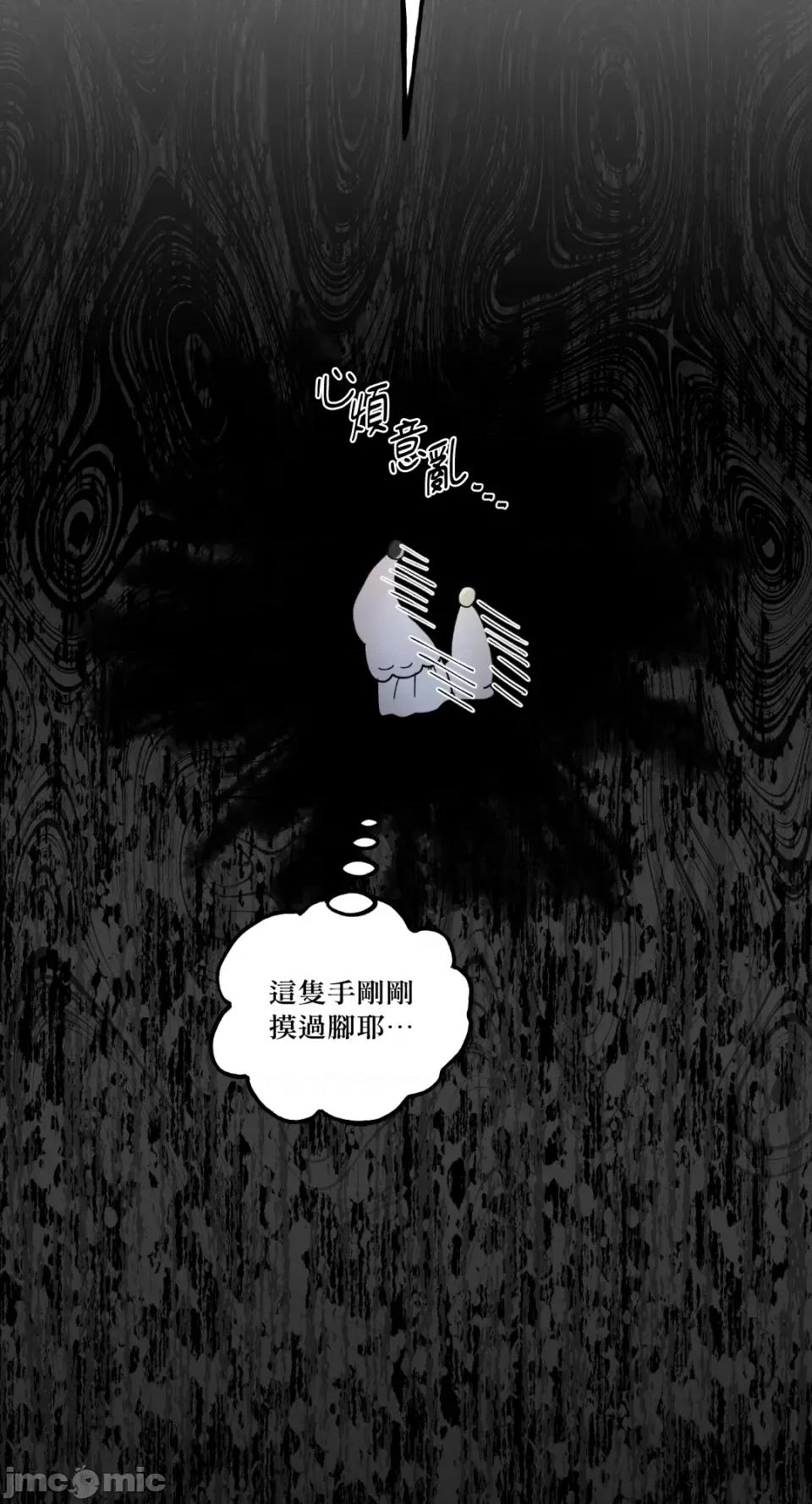 住在皇宫庭院裡的狗 住在皇宫庭院裡的狗-第8话 第95页