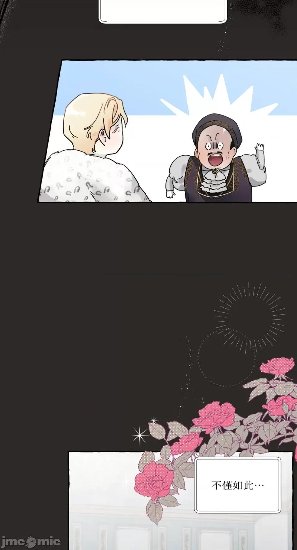 住在皇宫庭院裡的狗 住在皇宫庭院裡的狗-第9话 第5页