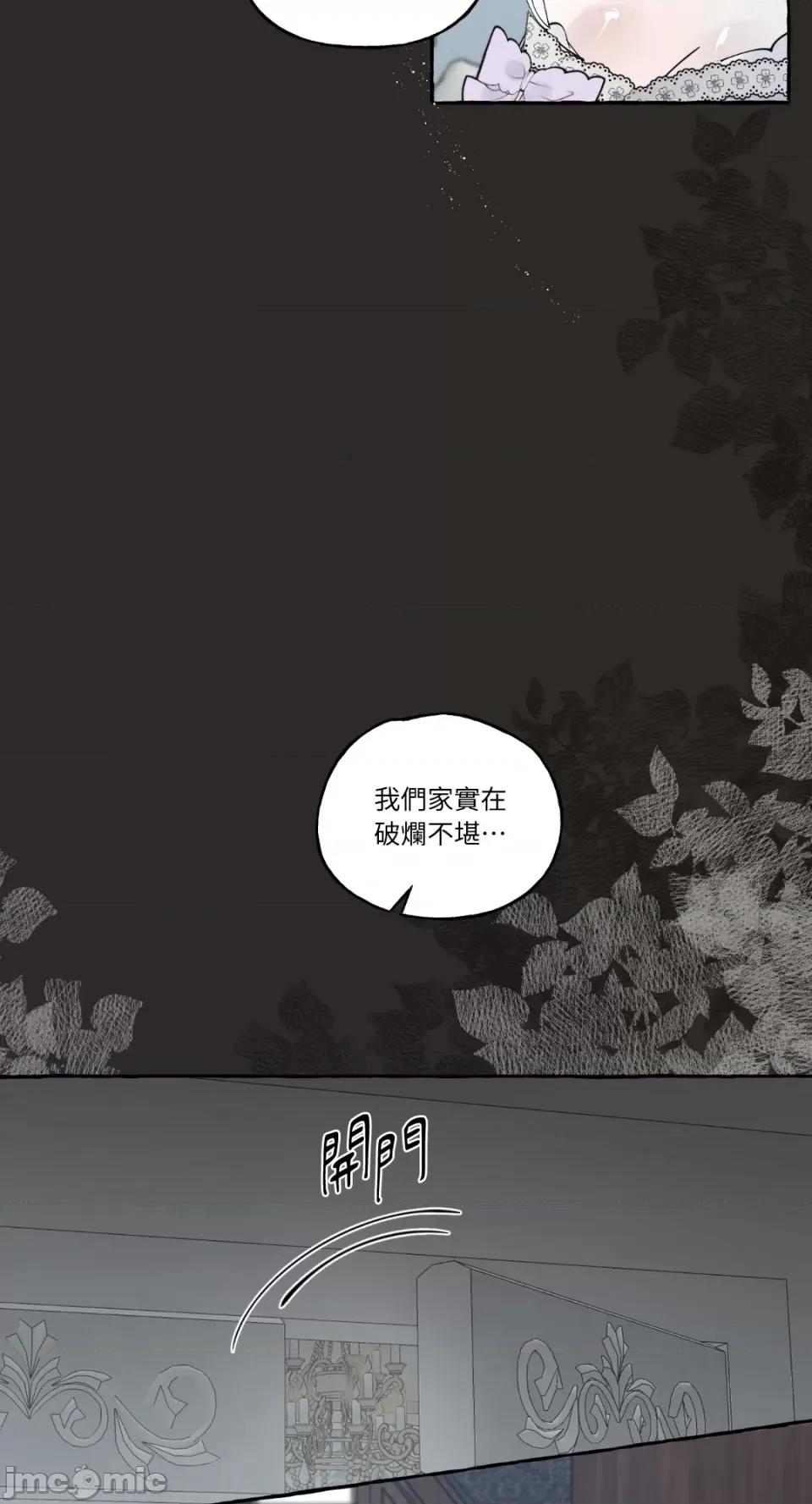 住在皇宫庭院裡的狗 住在皇宫庭院裡的狗-第9话 第10页