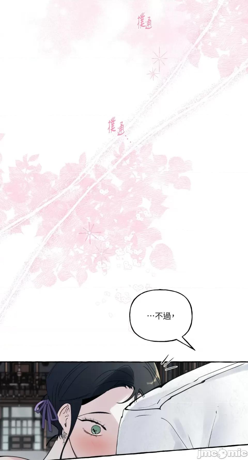住在皇宫庭院裡的狗 住在皇宫庭院裡的狗-第9话 第16页