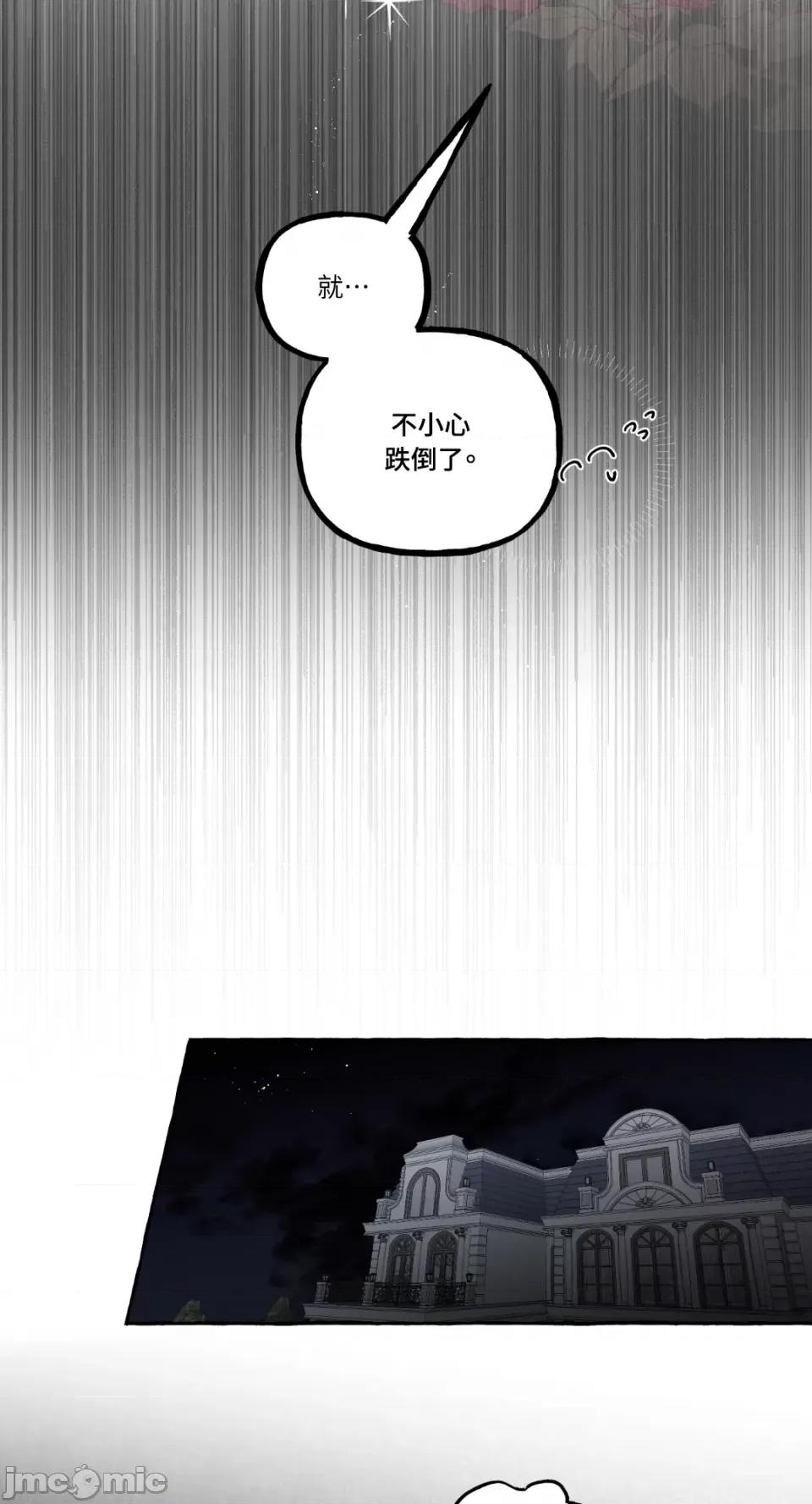 住在皇宫庭院裡的狗 住在皇宫庭院裡的狗-第9话 第18页