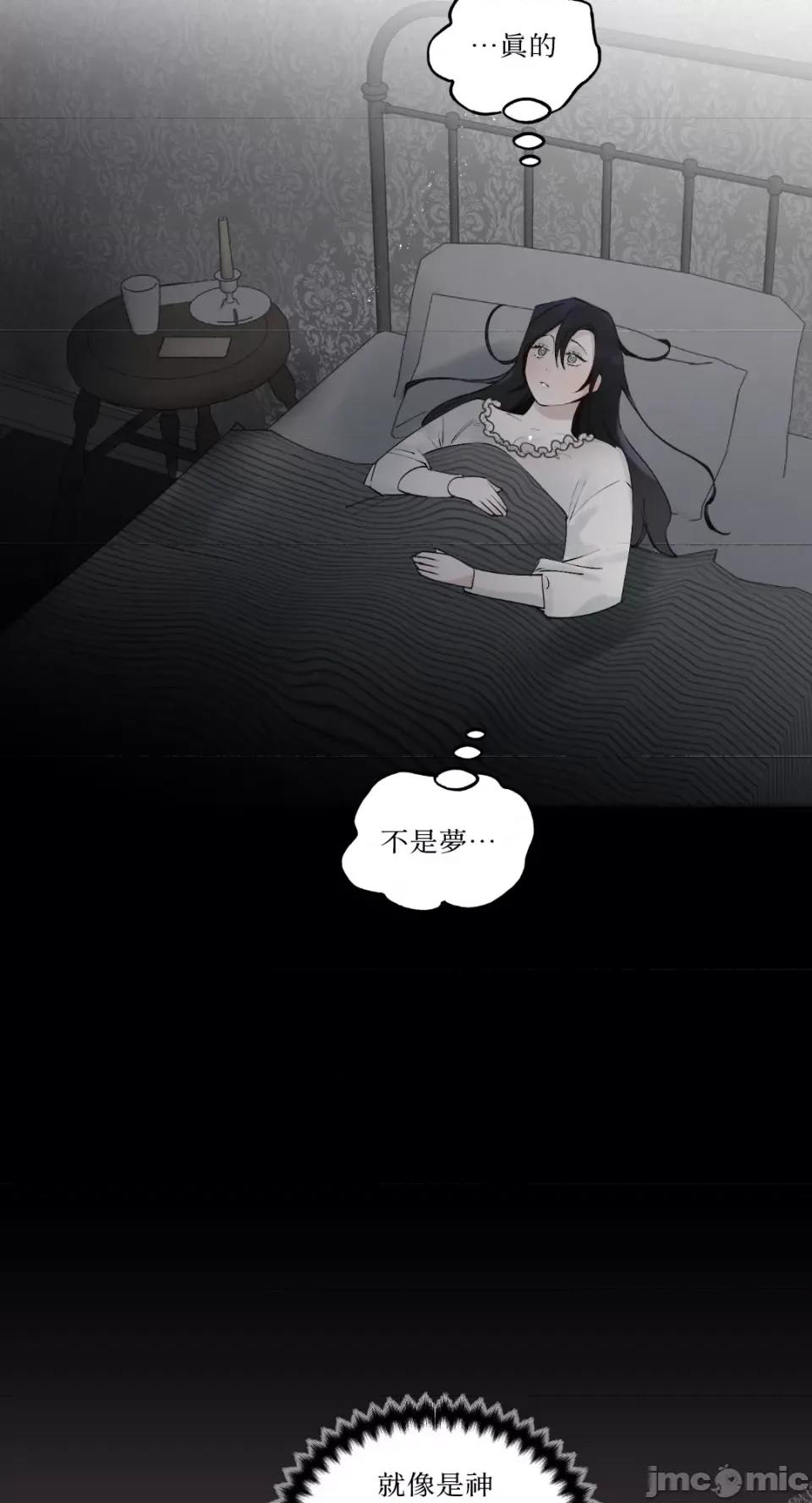 住在皇宫庭院裡的狗 住在皇宫庭院裡的狗-第9话 第19页