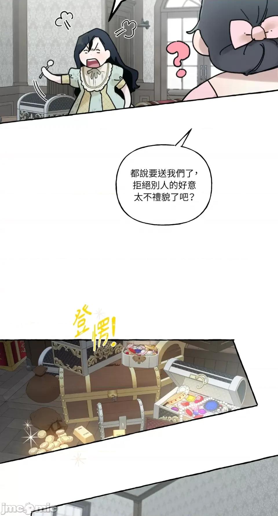 住在皇宫庭院裡的狗 住在皇宫庭院裡的狗-第9话 第27页