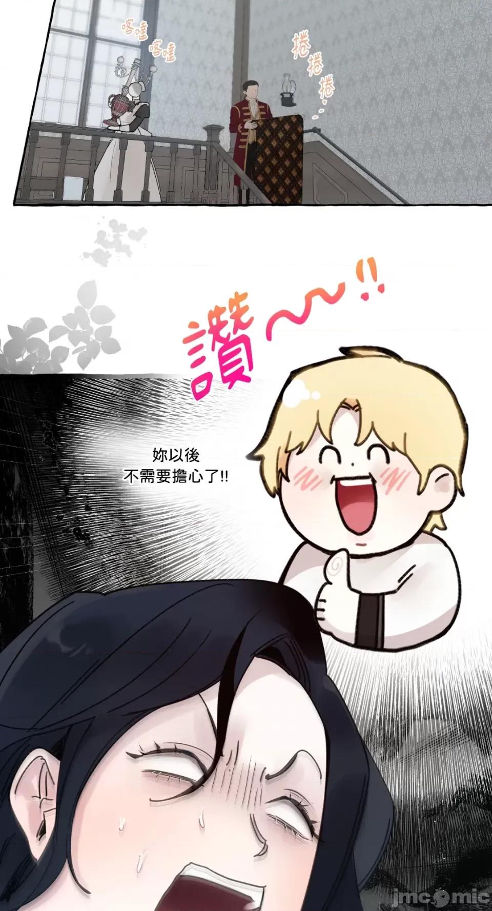 住在皇宫庭院裡的狗 住在皇宫庭院裡的狗-第9话 第28页