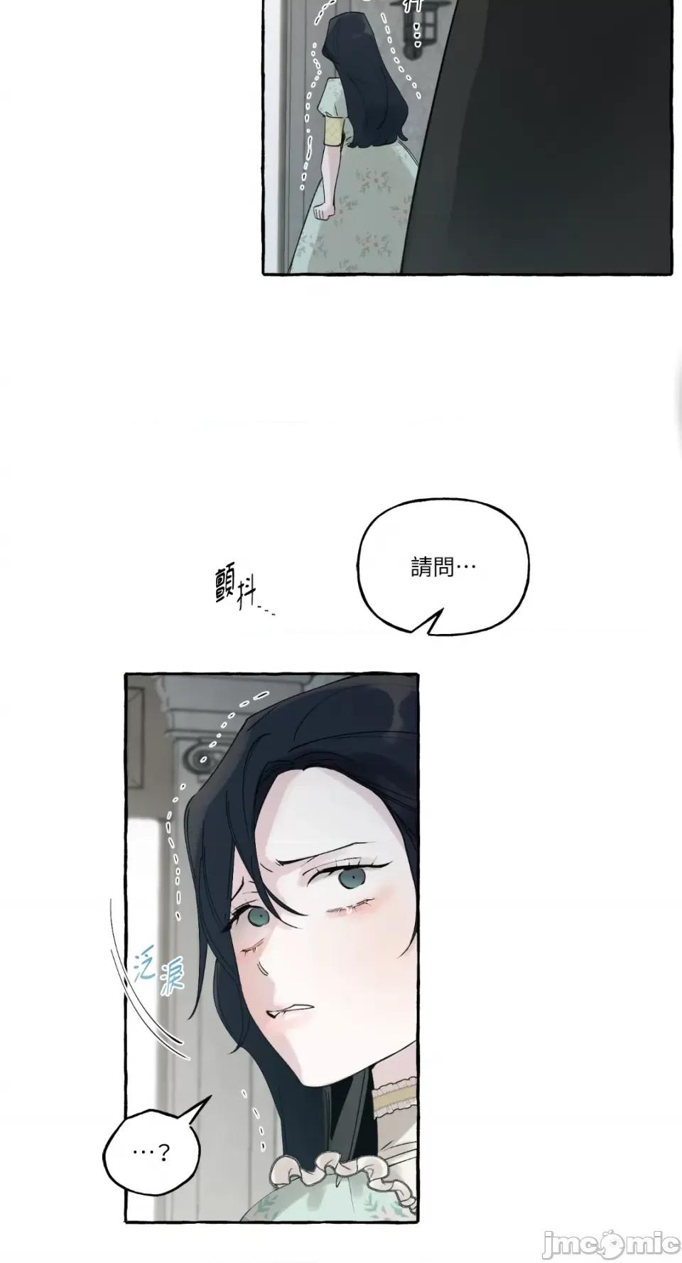 住在皇宫庭院裡的狗 住在皇宫庭院裡的狗-第9话 第33页