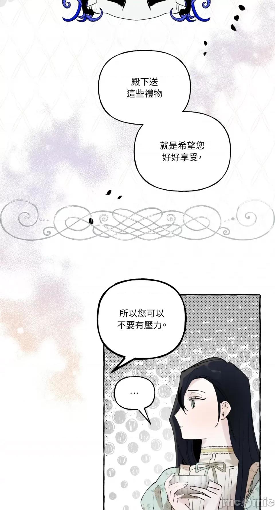 住在皇宫庭院裡的狗 住在皇宫庭院裡的狗-第9话 第54页
