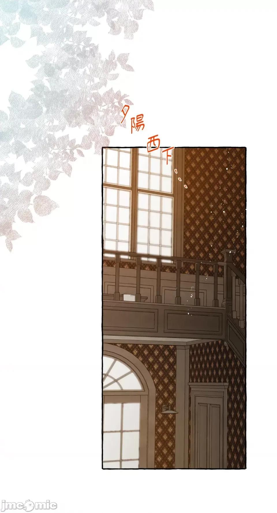 住在皇宫庭院裡的狗 住在皇宫庭院裡的狗-第9话 第79页