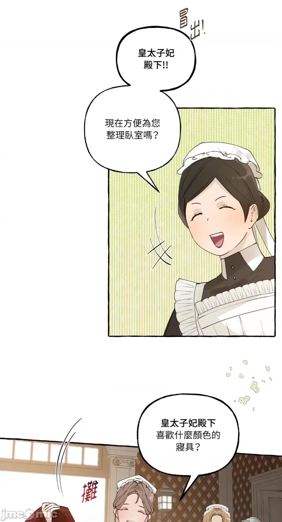 住在皇宫庭院裡的狗 住在皇宫庭院裡的狗-第9话 第80页