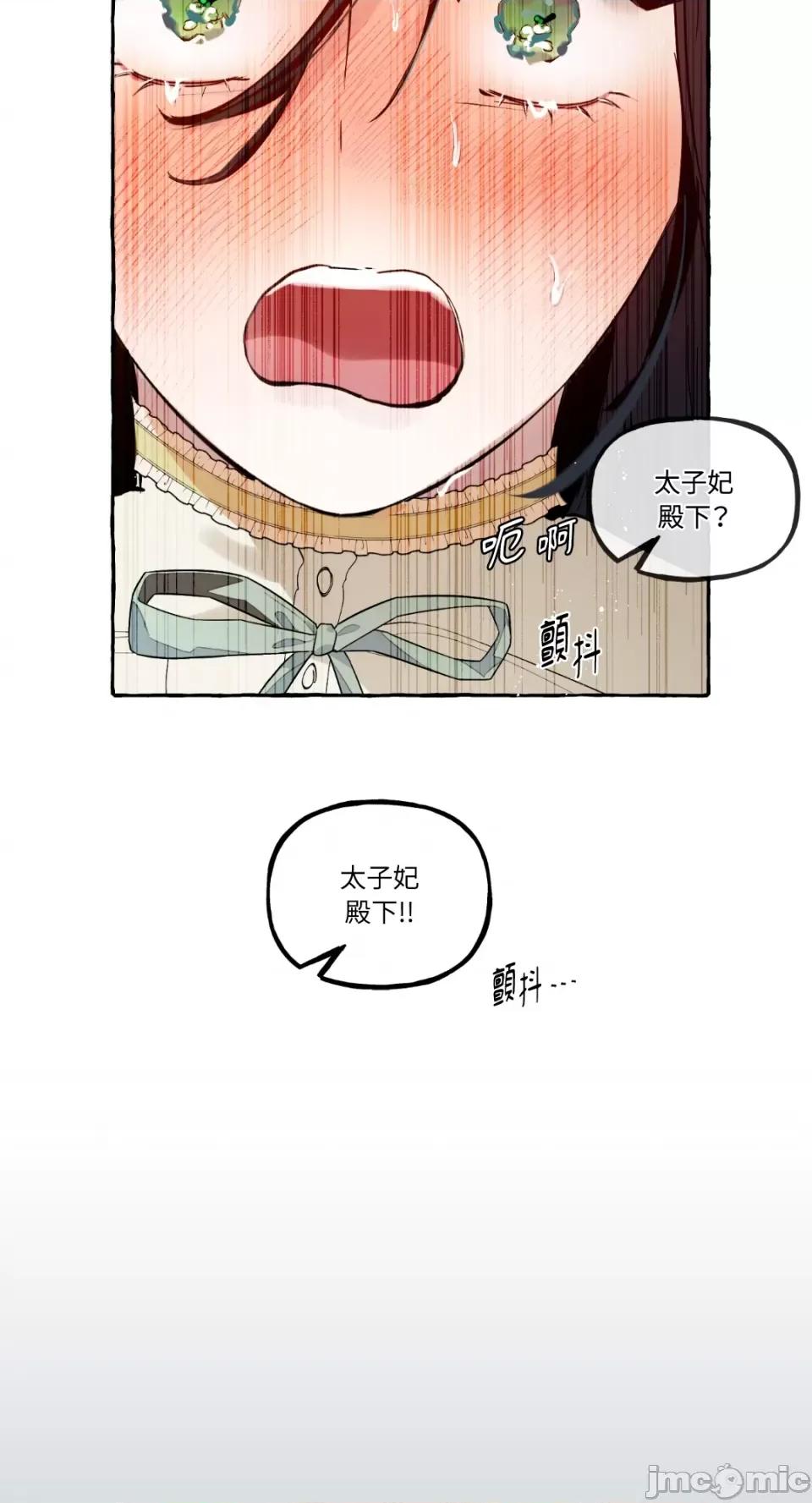 住在皇宫庭院裡的狗 住在皇宫庭院裡的狗-第9话 第83页