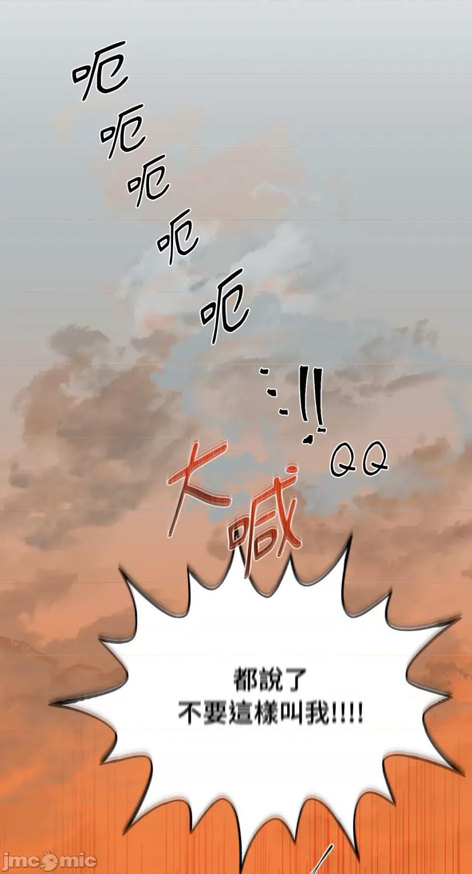 住在皇宫庭院裡的狗 住在皇宫庭院裡的狗-第9话 第84页