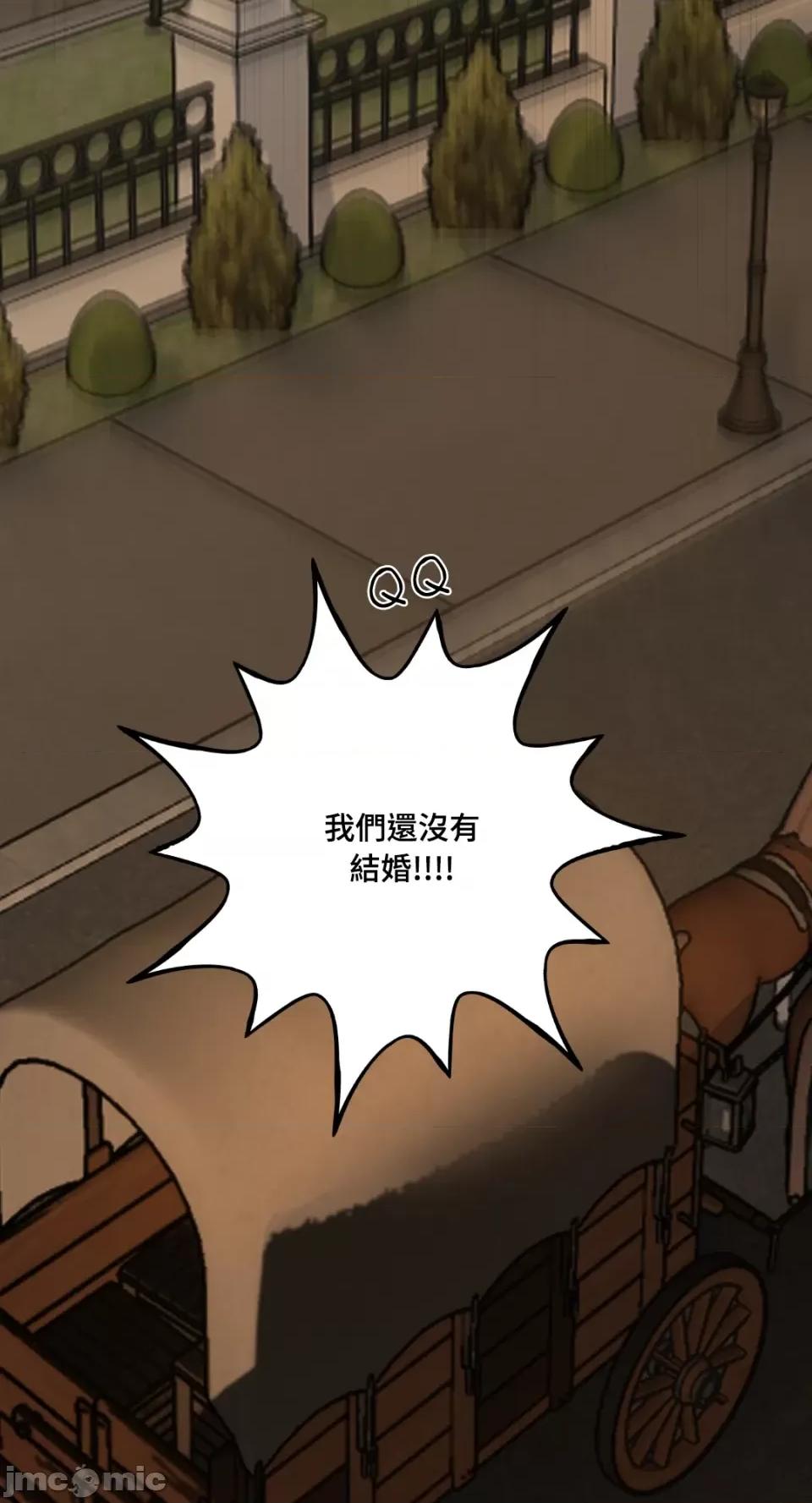 住在皇宫庭院裡的狗 住在皇宫庭院裡的狗-第9话 第86页