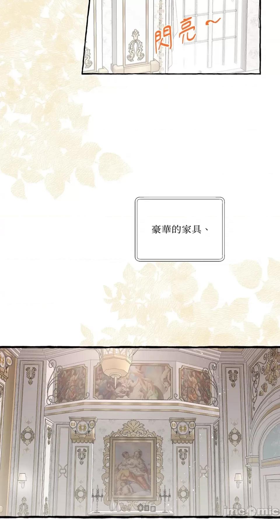 住在皇宫庭院裡的狗 住在皇宫庭院裡的狗-第10话 第2页