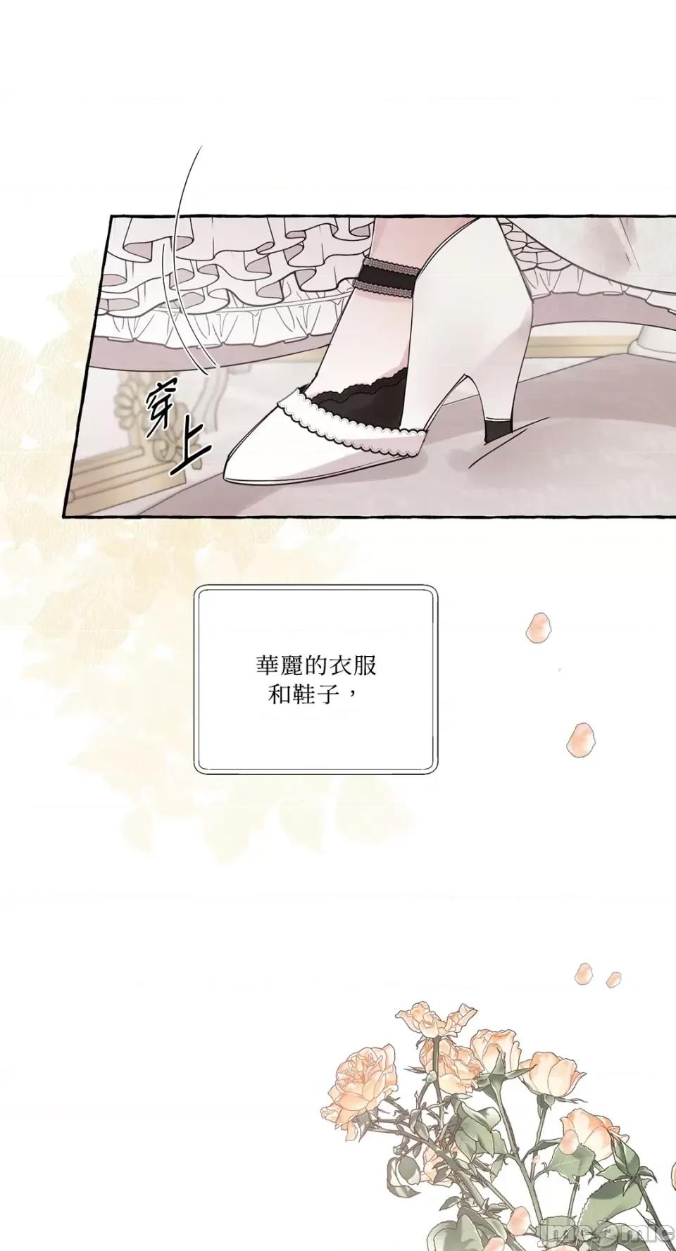 住在皇宫庭院裡的狗 住在皇宫庭院裡的狗-第10话 第3页