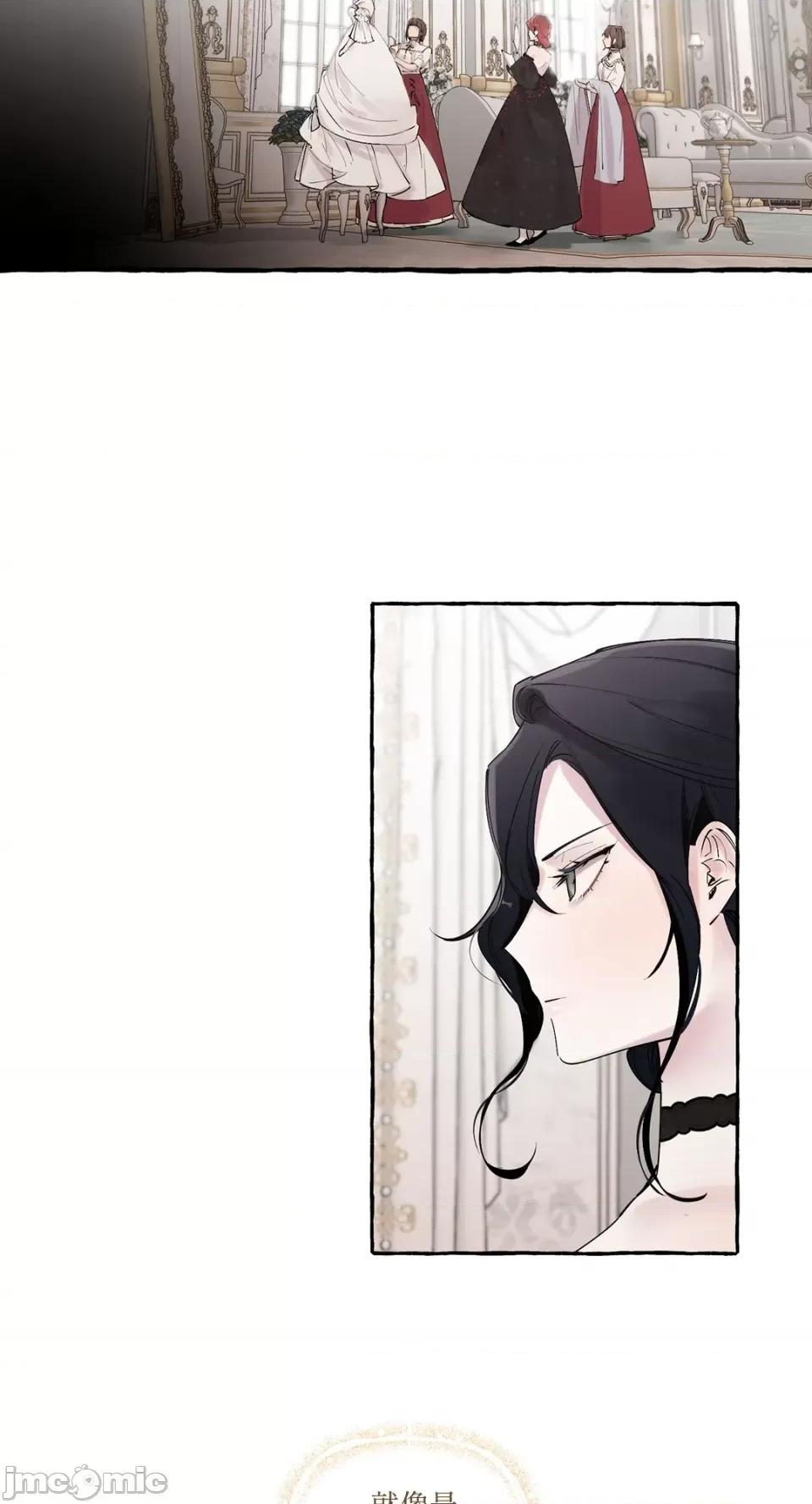 住在皇宫庭院裡的狗 住在皇宫庭院裡的狗-第10话 第6页