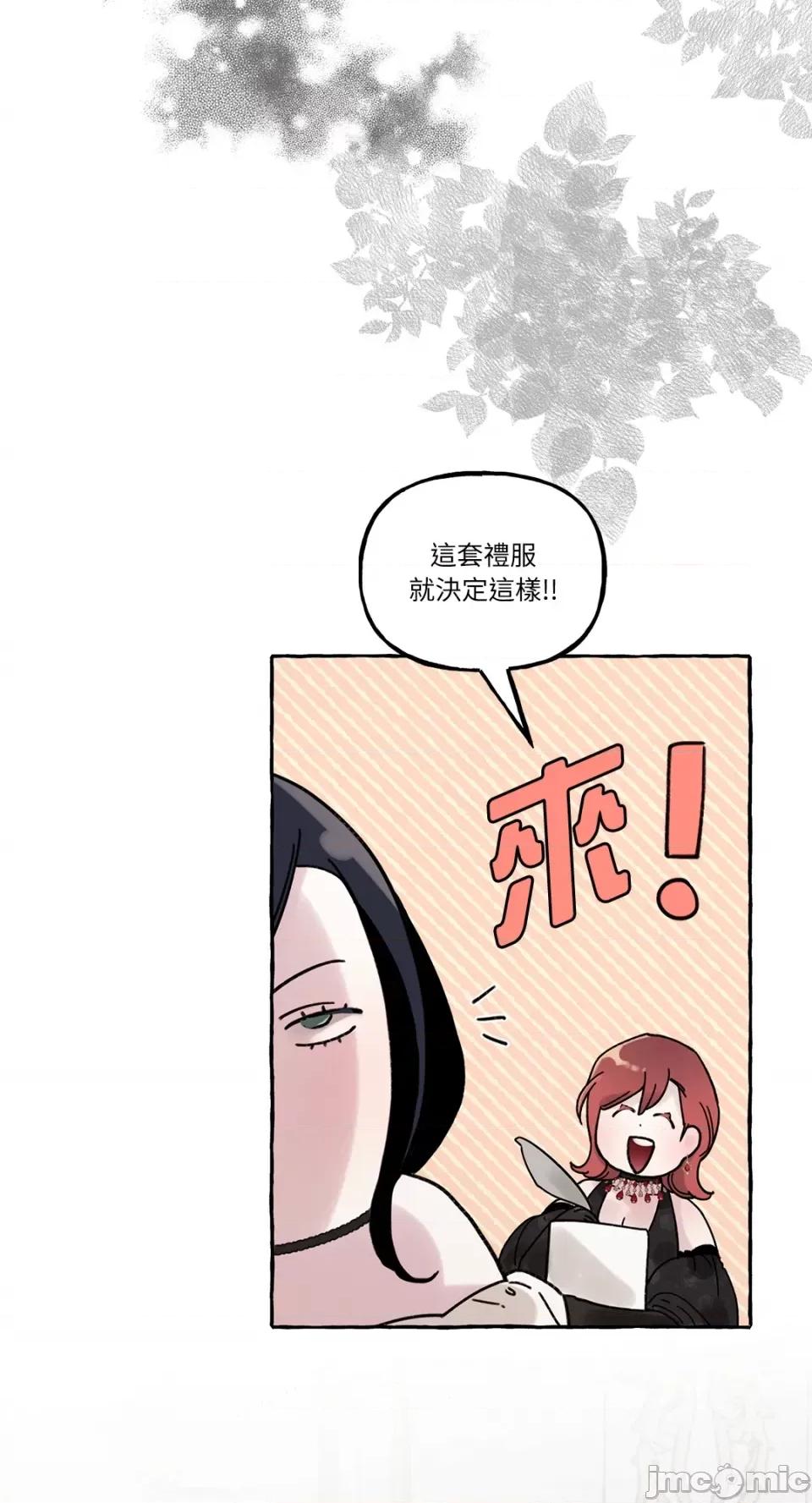 住在皇宫庭院裡的狗 住在皇宫庭院裡的狗-第10话 第16页