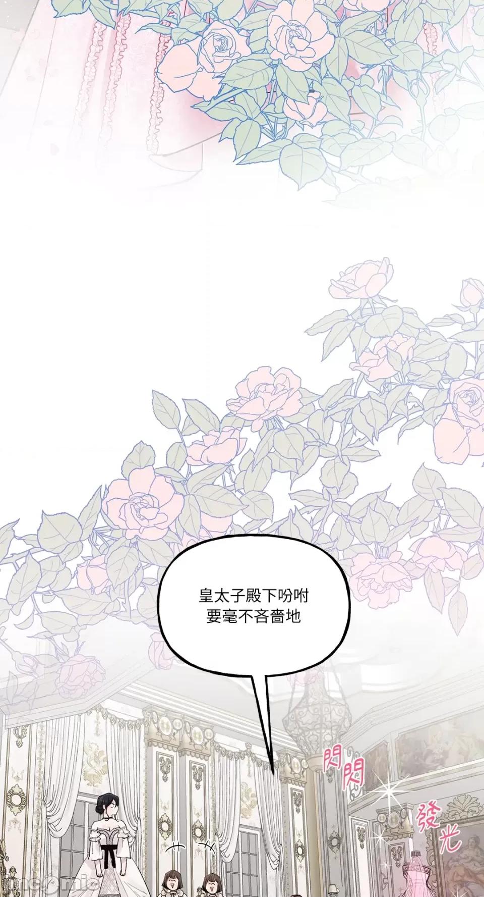 住在皇宫庭院裡的狗 住在皇宫庭院裡的狗-第10话 第18页