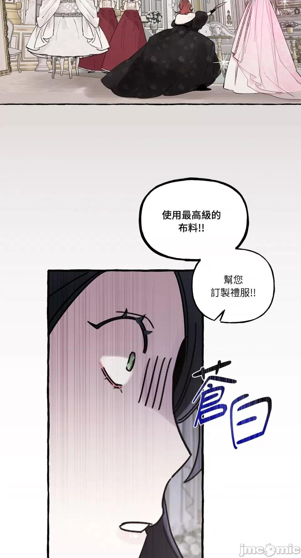 住在皇宫庭院裡的狗 住在皇宫庭院裡的狗-第10话 第19页
