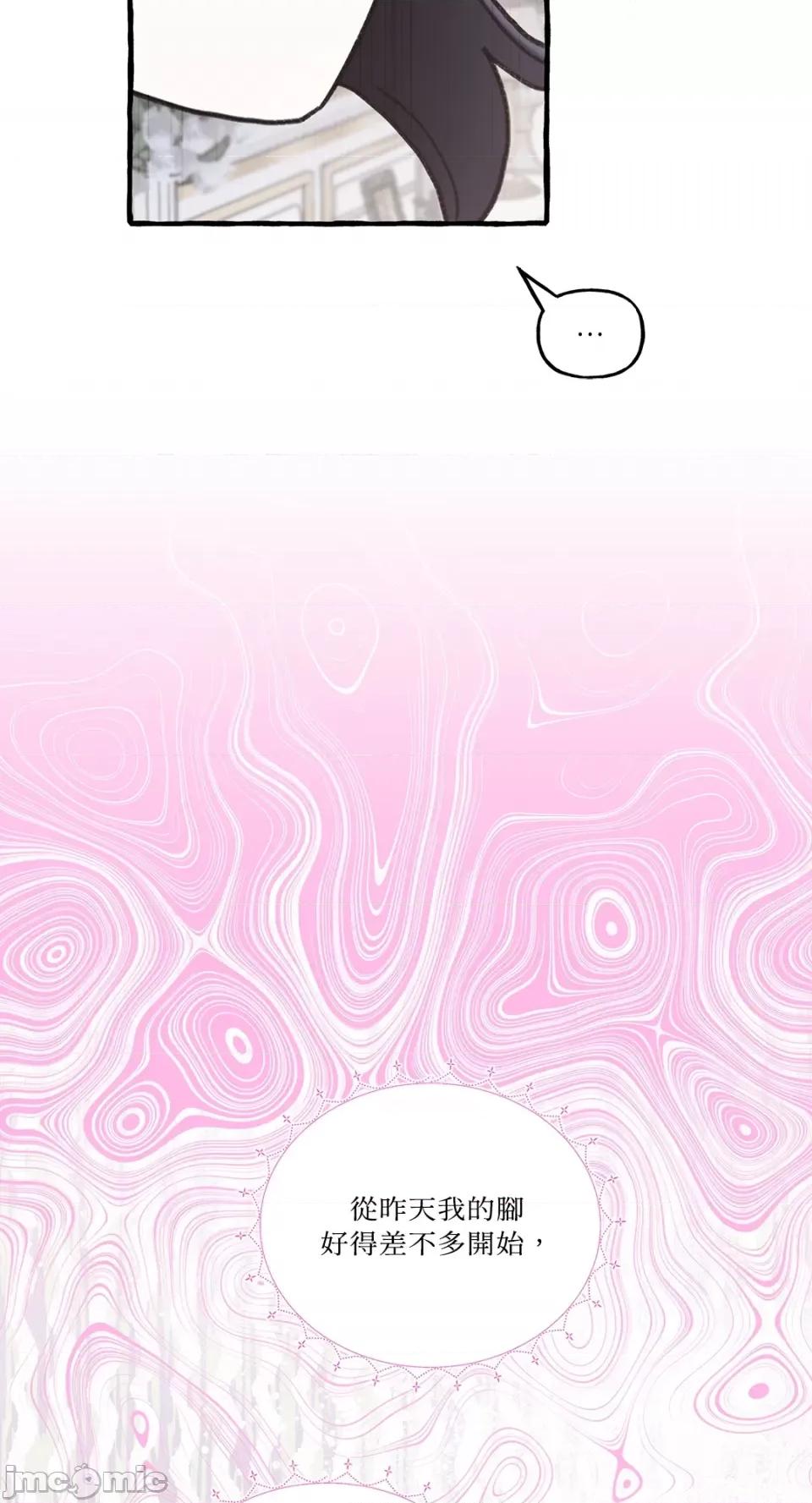 住在皇宫庭院裡的狗 住在皇宫庭院裡的狗-第10话 第20页
