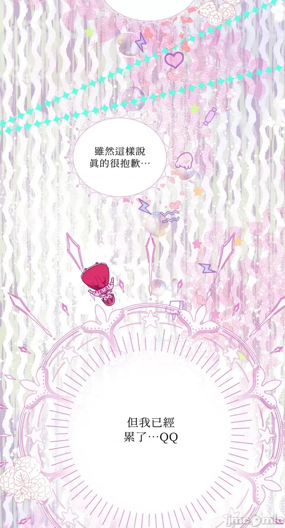 住在皇宫庭院裡的狗 住在皇宫庭院裡的狗-第10话 第22页