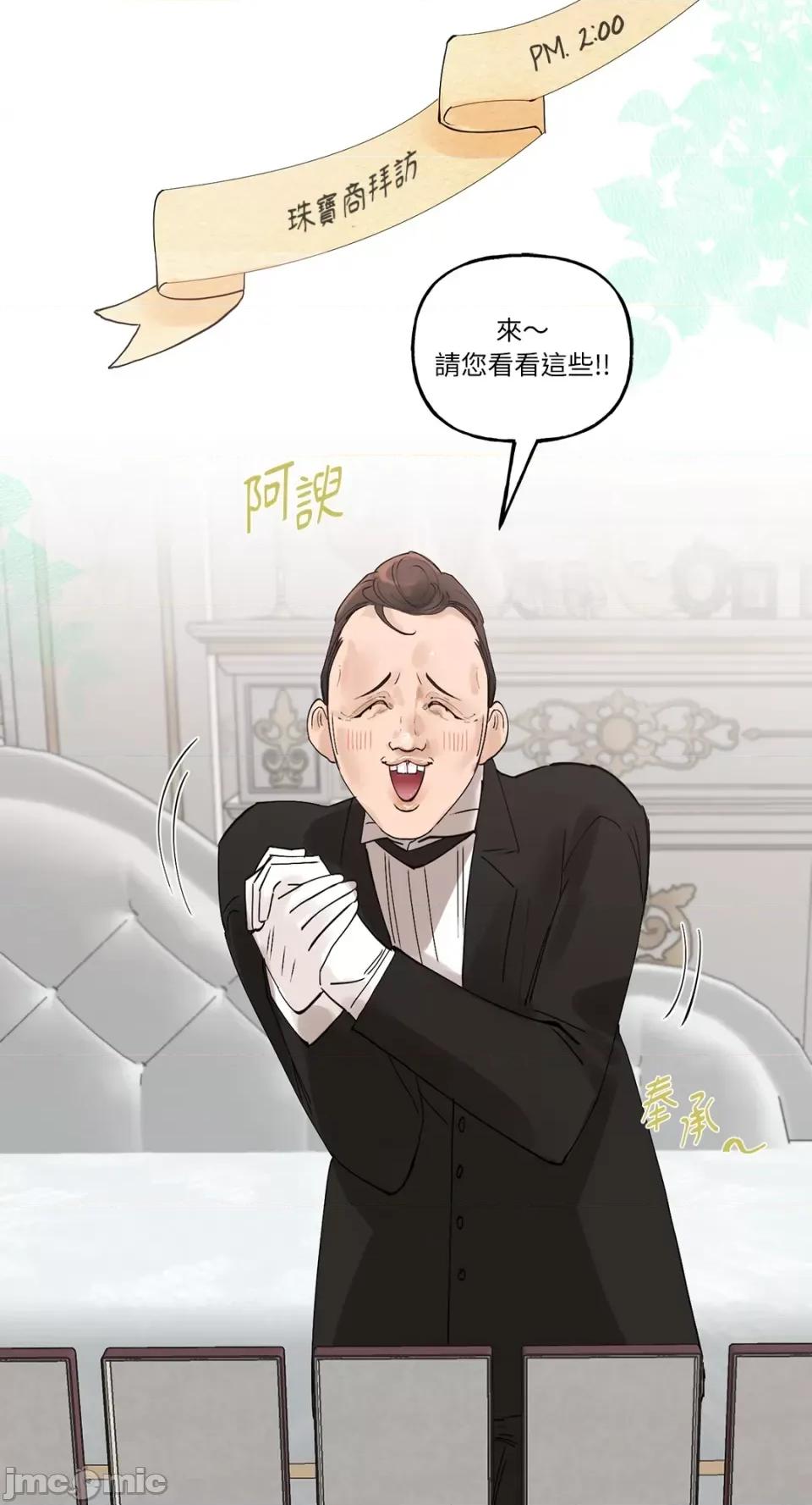 住在皇宫庭院裡的狗 住在皇宫庭院裡的狗-第10话 第31页