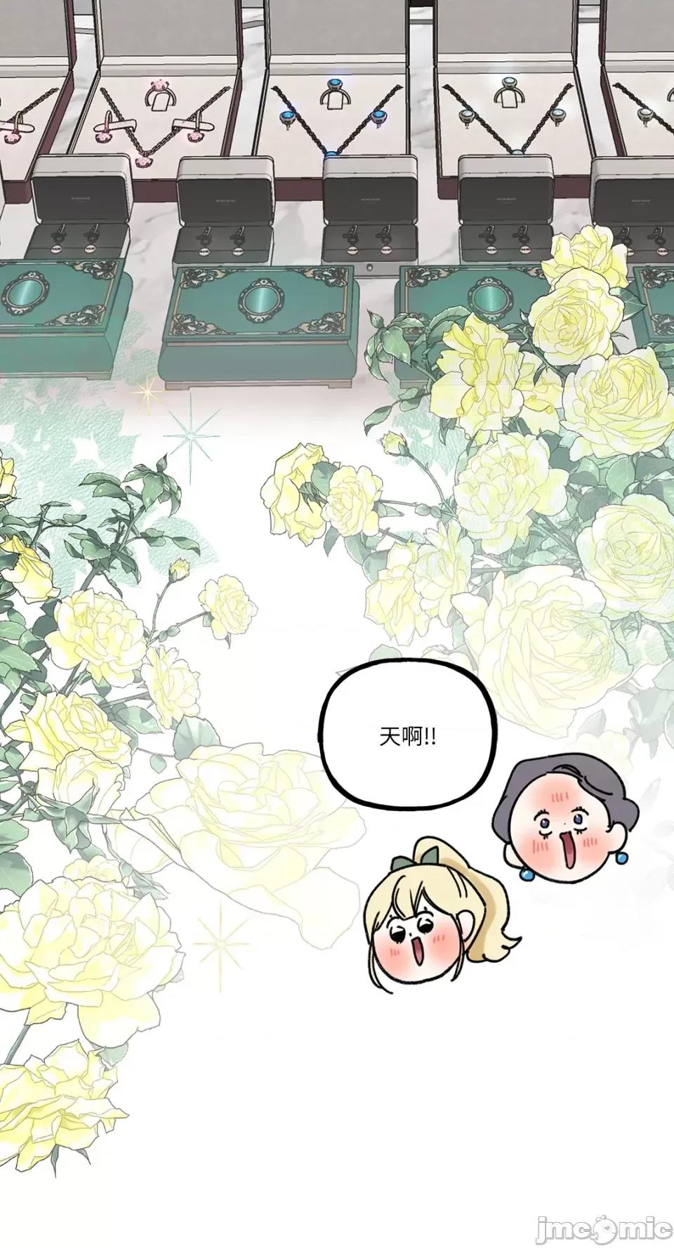 住在皇宫庭院裡的狗 住在皇宫庭院裡的狗-第10话 第32页