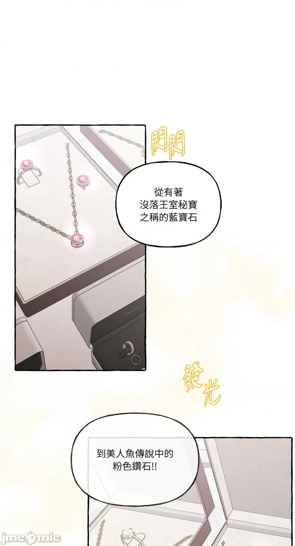 住在皇宫庭院裡的狗 住在皇宫庭院裡的狗-第10话 第33页
