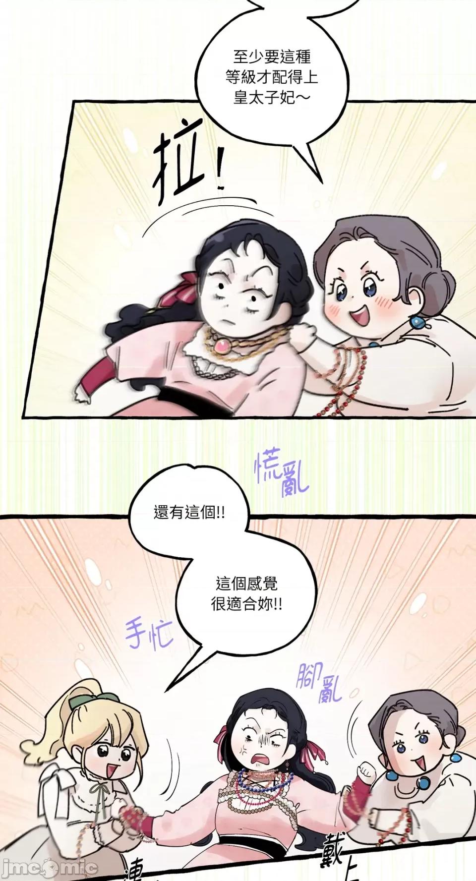 住在皇宫庭院裡的狗 住在皇宫庭院裡的狗-第10话 第36页