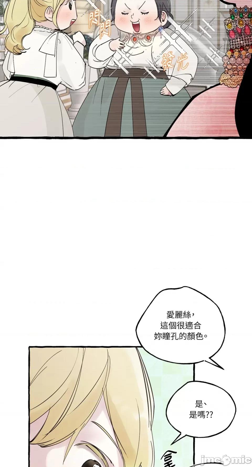 住在皇宫庭院裡的狗 住在皇宫庭院裡的狗-第10话 第39页