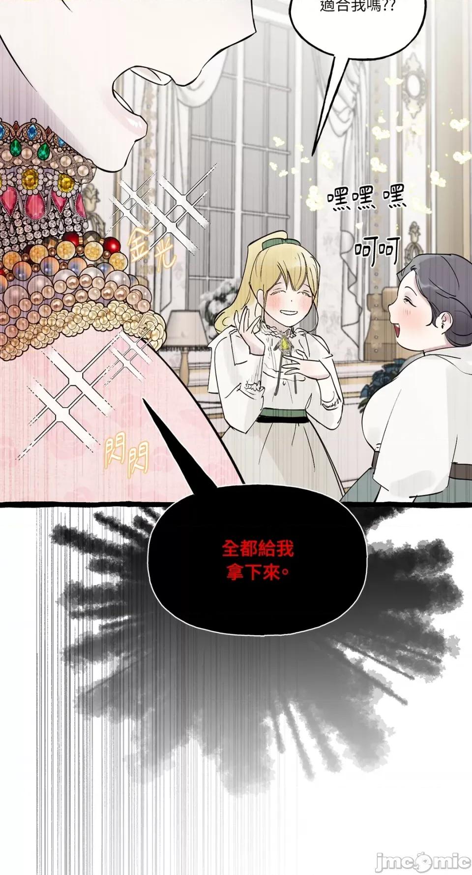 住在皇宫庭院裡的狗 住在皇宫庭院裡的狗-第10话 第41页
