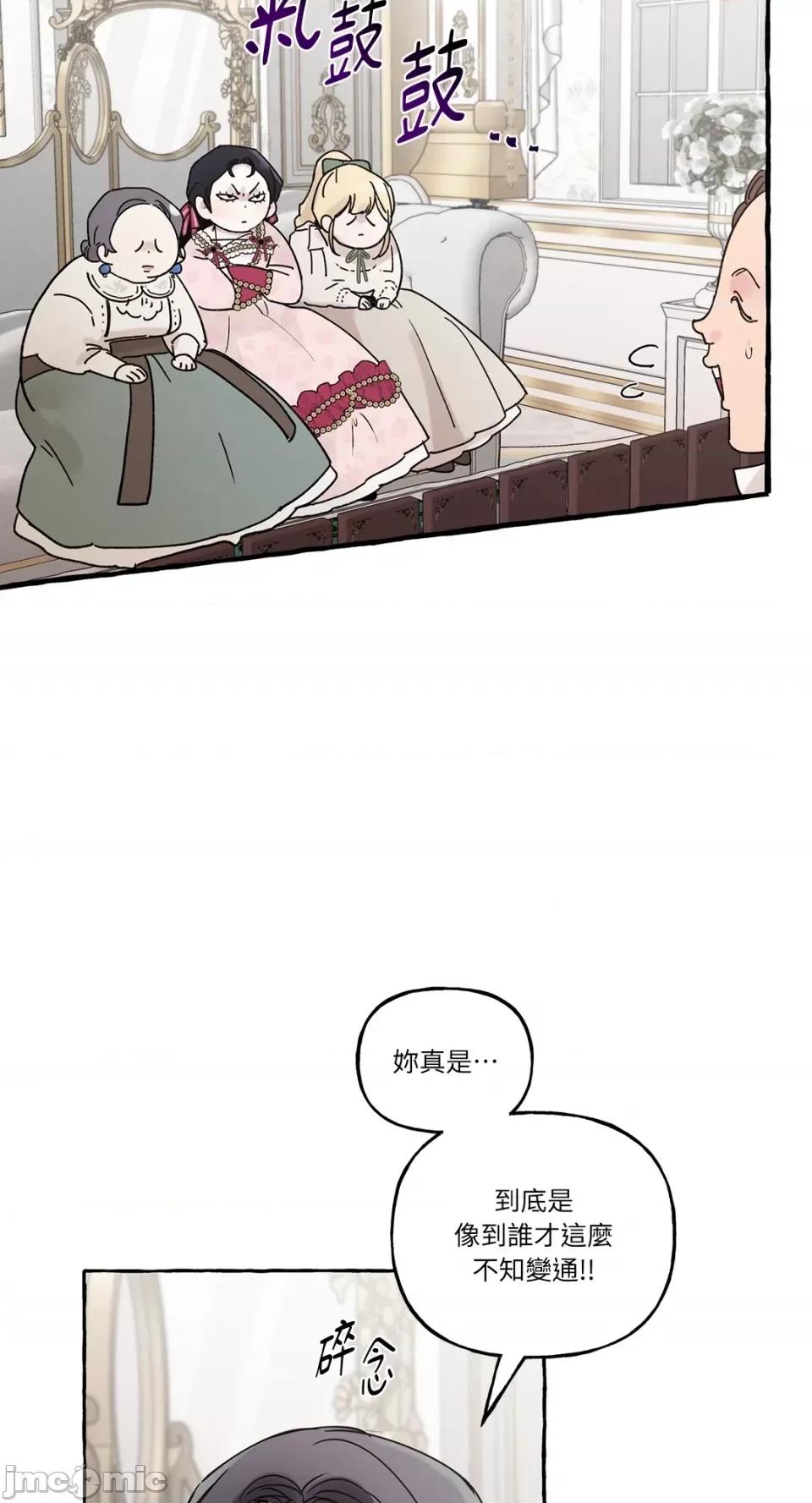 住在皇宫庭院裡的狗 住在皇宫庭院裡的狗-第10话 第43页