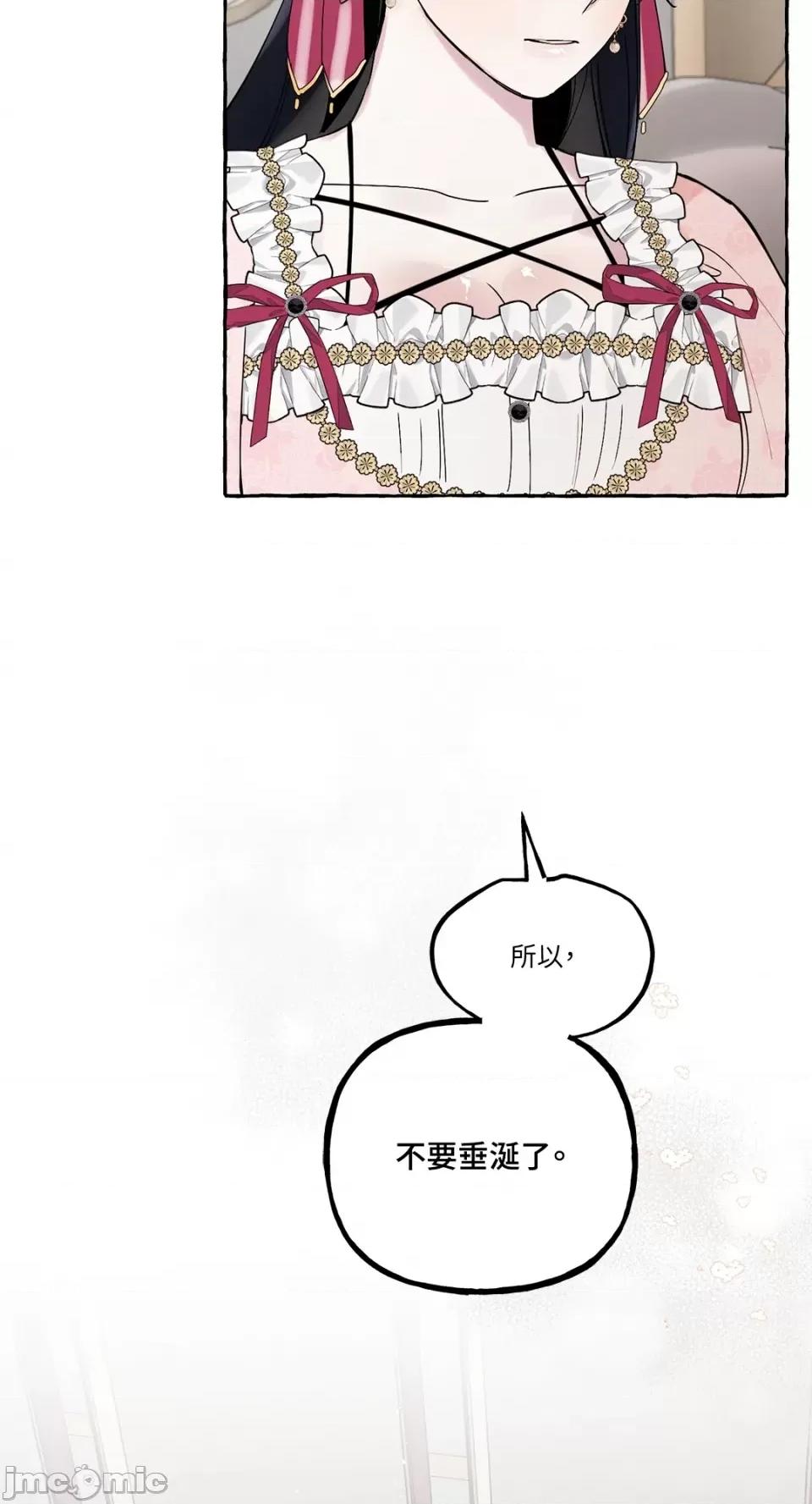 住在皇宫庭院裡的狗 住在皇宫庭院裡的狗-第10话 第45页