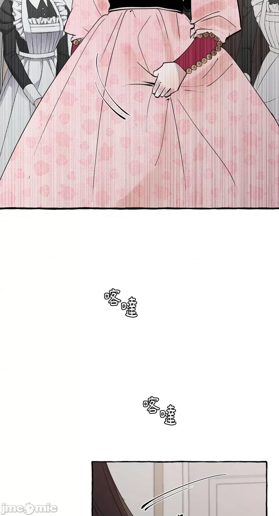 住在皇宫庭院裡的狗 住在皇宫庭院裡的狗-第10话 第52页