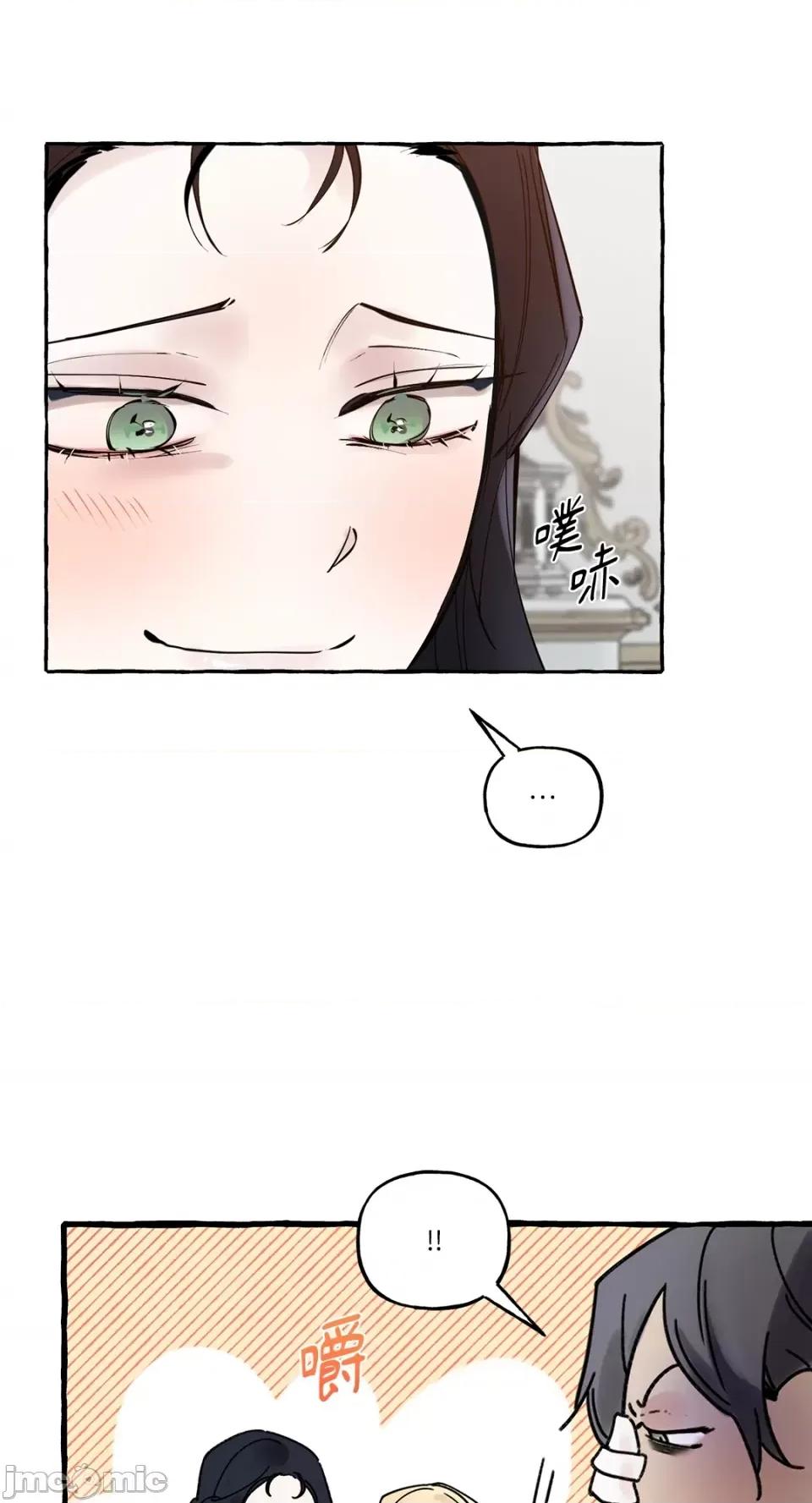 住在皇宫庭院裡的狗 住在皇宫庭院裡的狗-第10话 第61页