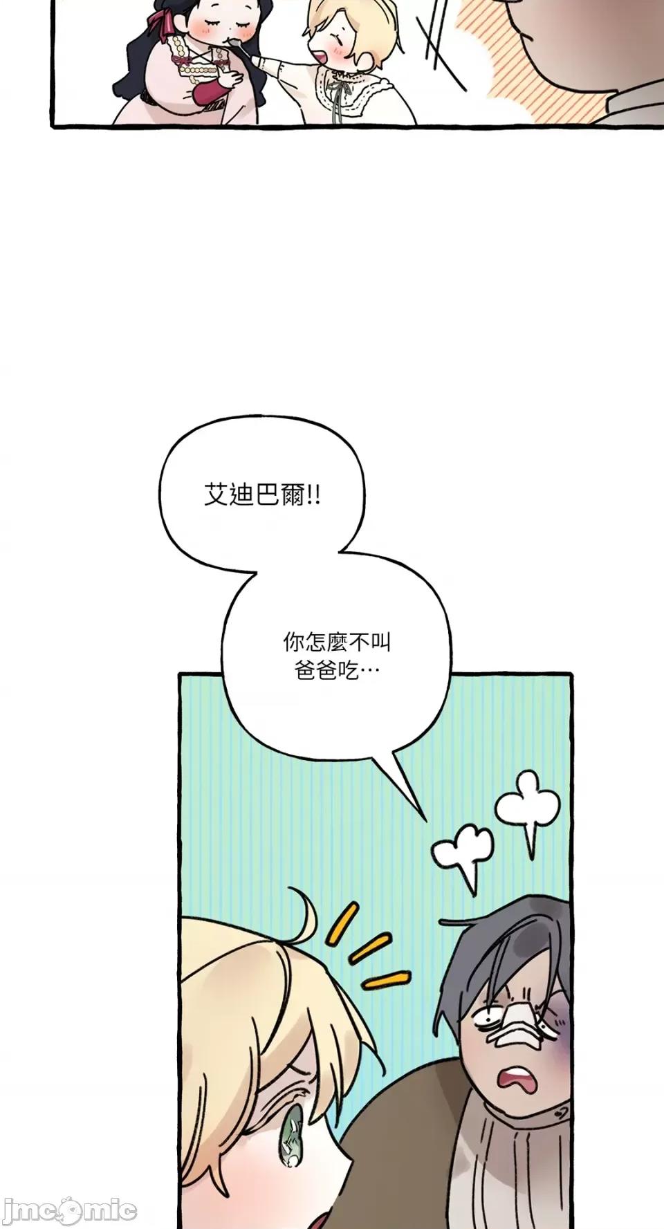 住在皇宫庭院裡的狗 住在皇宫庭院裡的狗-第10话 第62页