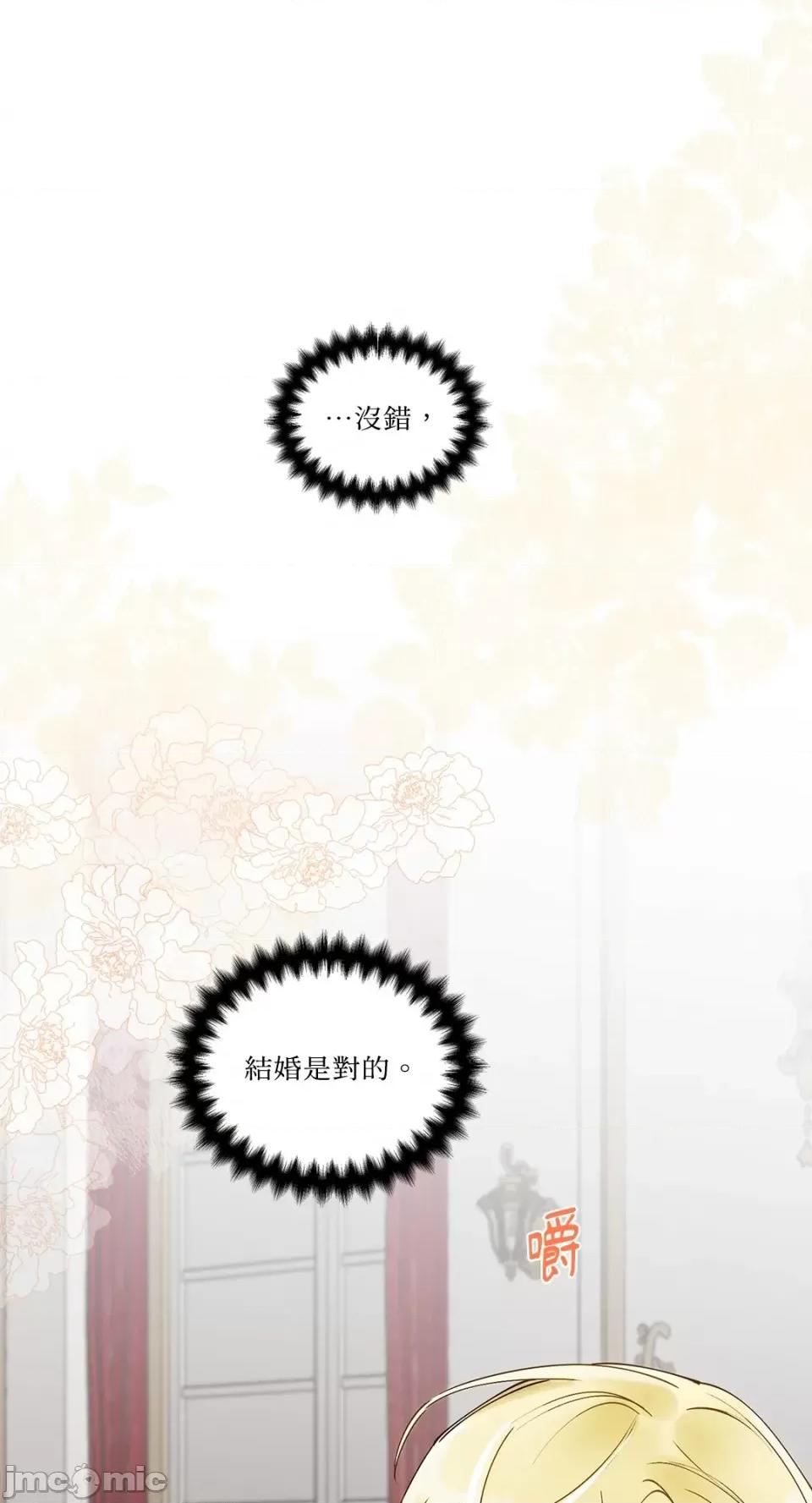 住在皇宫庭院裡的狗 住在皇宫庭院裡的狗-第10话 第64页