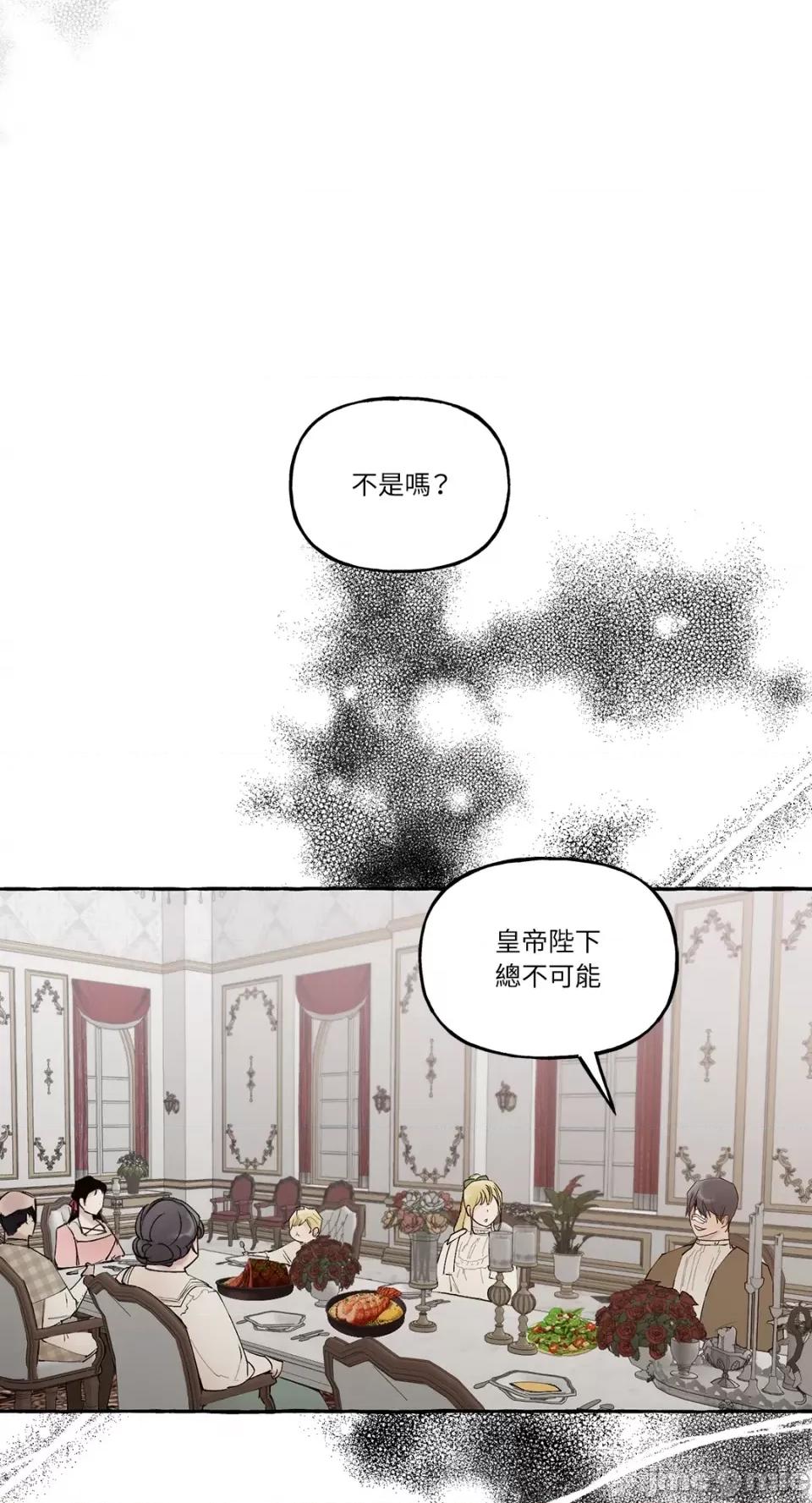住在皇宫庭院裡的狗 住在皇宫庭院裡的狗-第10话 第67页