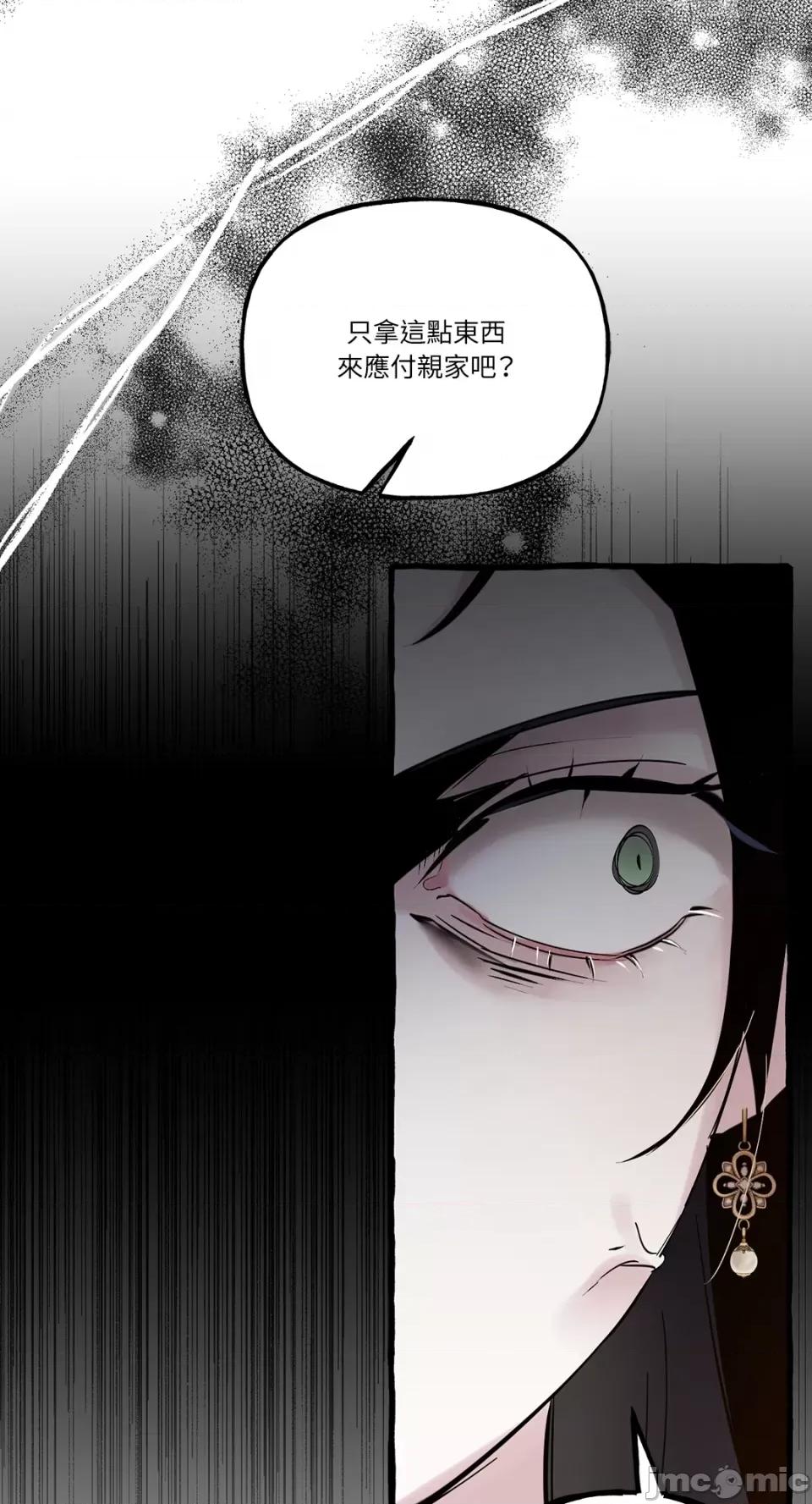 住在皇宫庭院裡的狗 住在皇宫庭院裡的狗-第10话 第68页