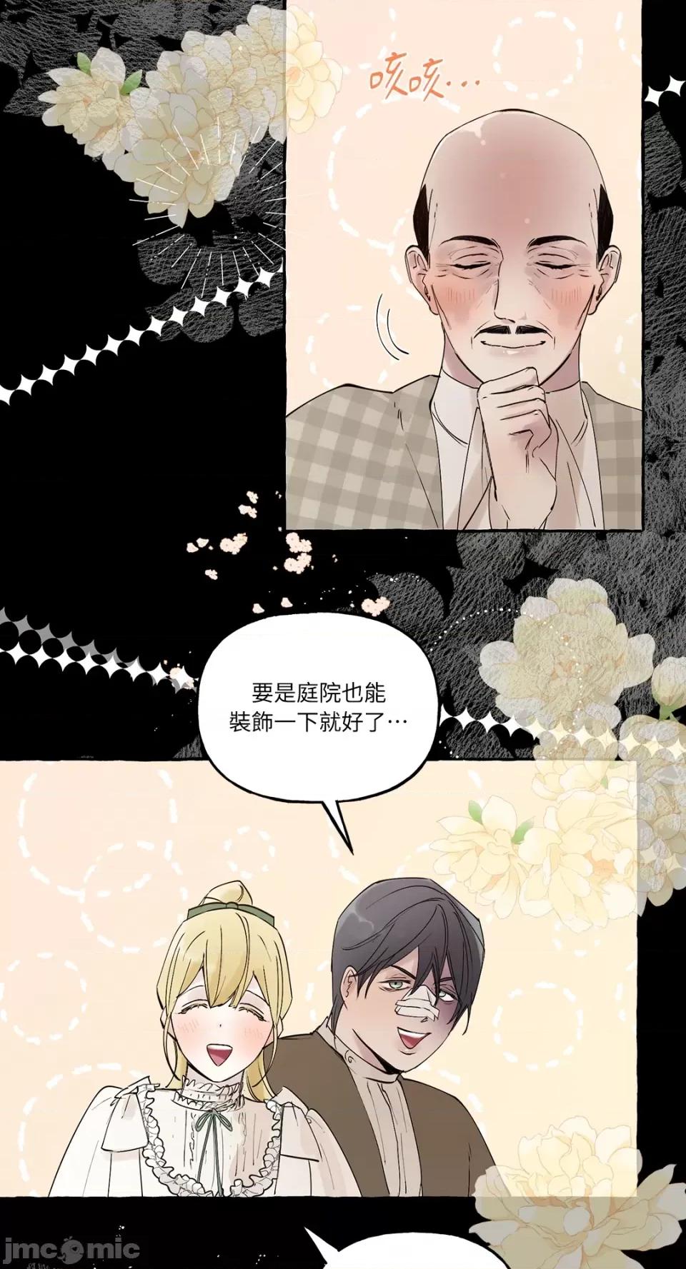 住在皇宫庭院裡的狗 住在皇宫庭院裡的狗-第10话 第75页