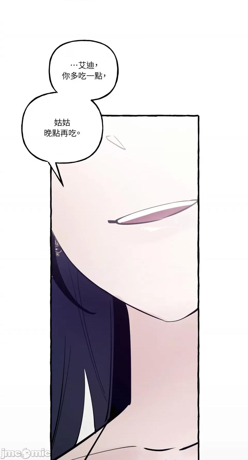 住在皇宫庭院裡的狗 住在皇宫庭院裡的狗-第10话 第84页