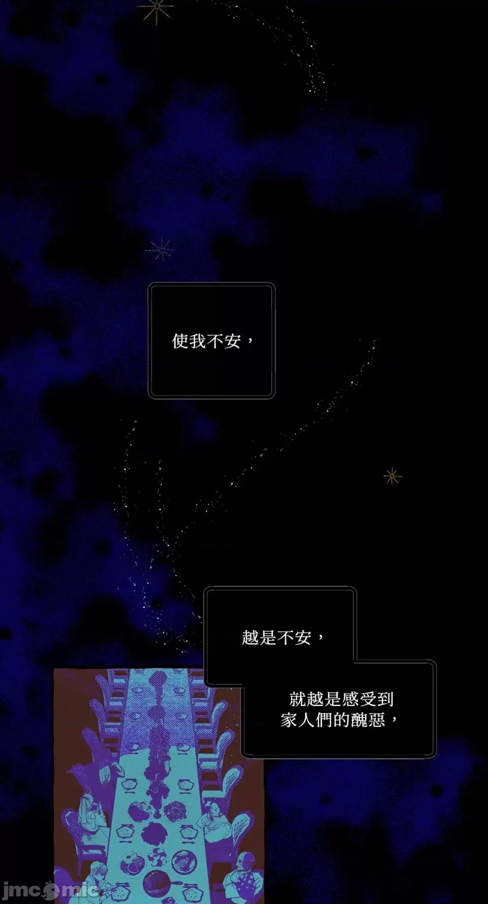 住在皇宫庭院裡的狗 住在皇宫庭院裡的狗-第11话 第4页
