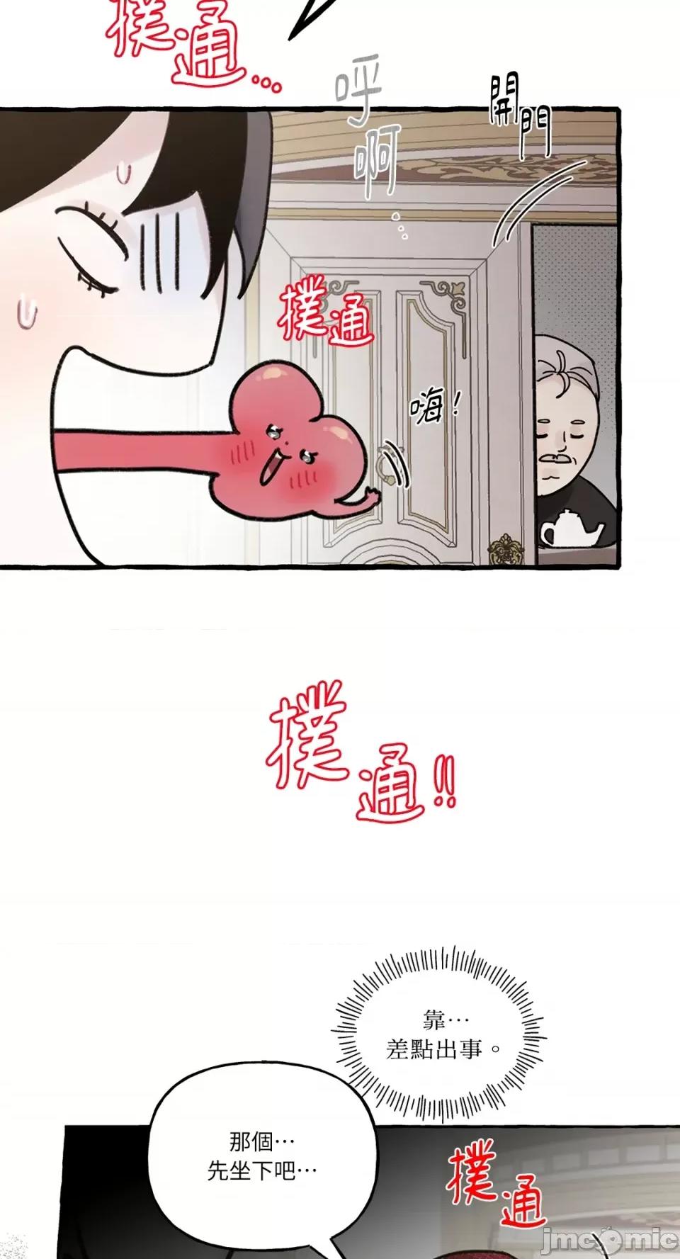 住在皇宫庭院裡的狗 住在皇宫庭院裡的狗-第11话 第32页