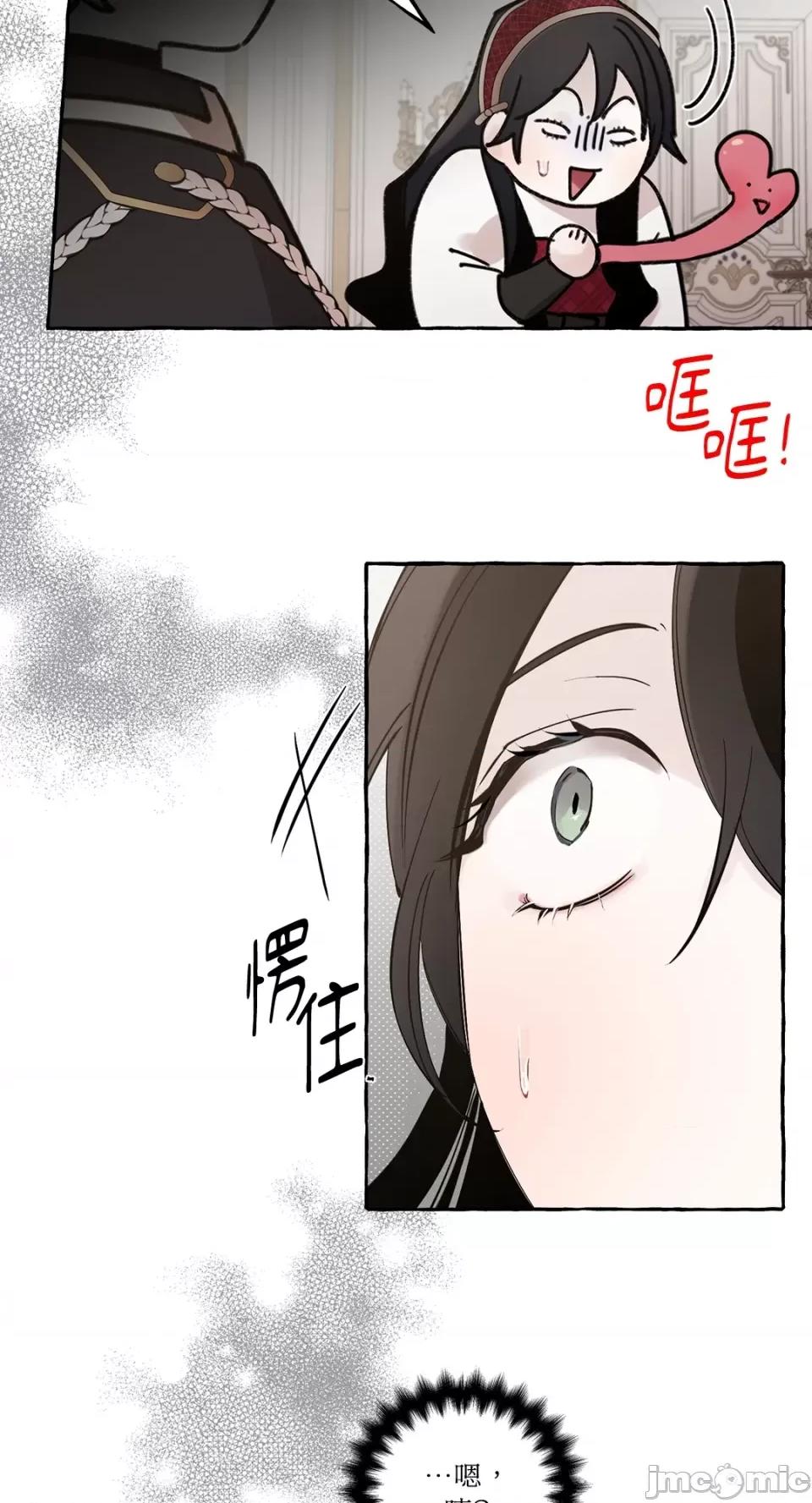 住在皇宫庭院裡的狗 住在皇宫庭院裡的狗-第11话 第33页