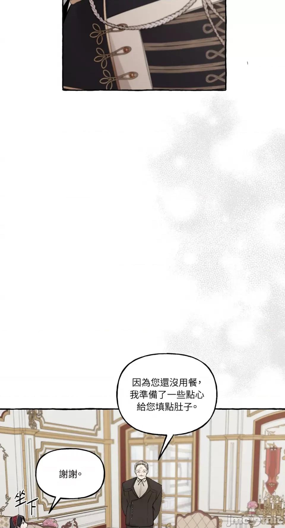 住在皇宫庭院裡的狗 住在皇宫庭院裡的狗-第11话 第36页
