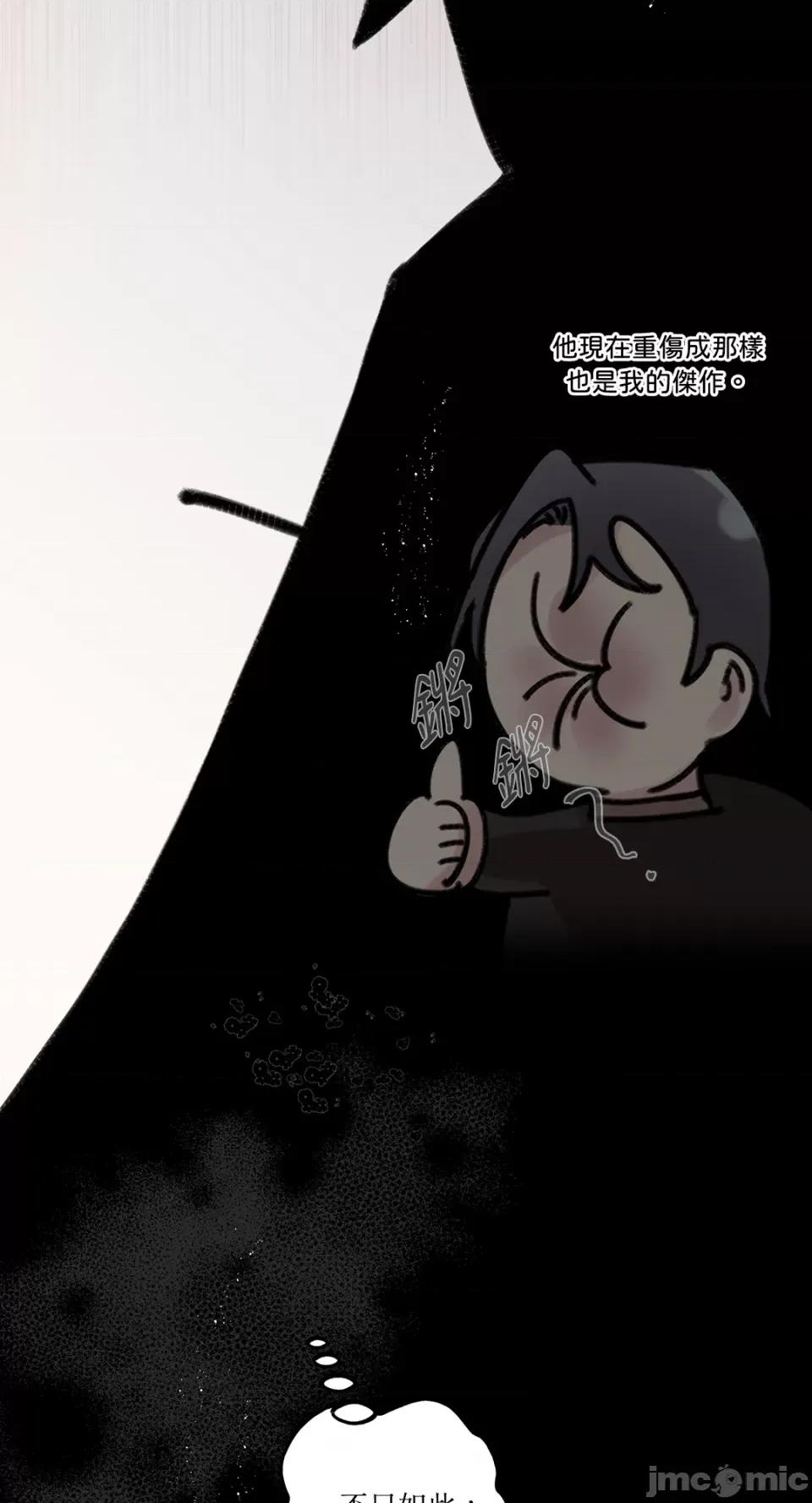 住在皇宫庭院裡的狗 住在皇宫庭院裡的狗-第11话 第60页