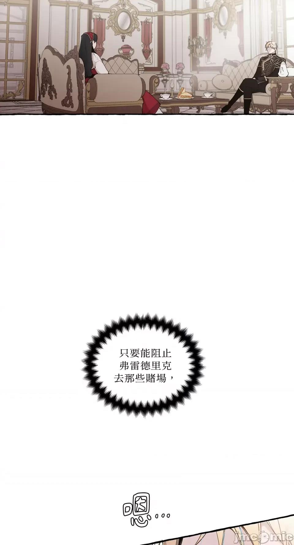 住在皇宫庭院裡的狗 住在皇宫庭院裡的狗-第11话 第84页
