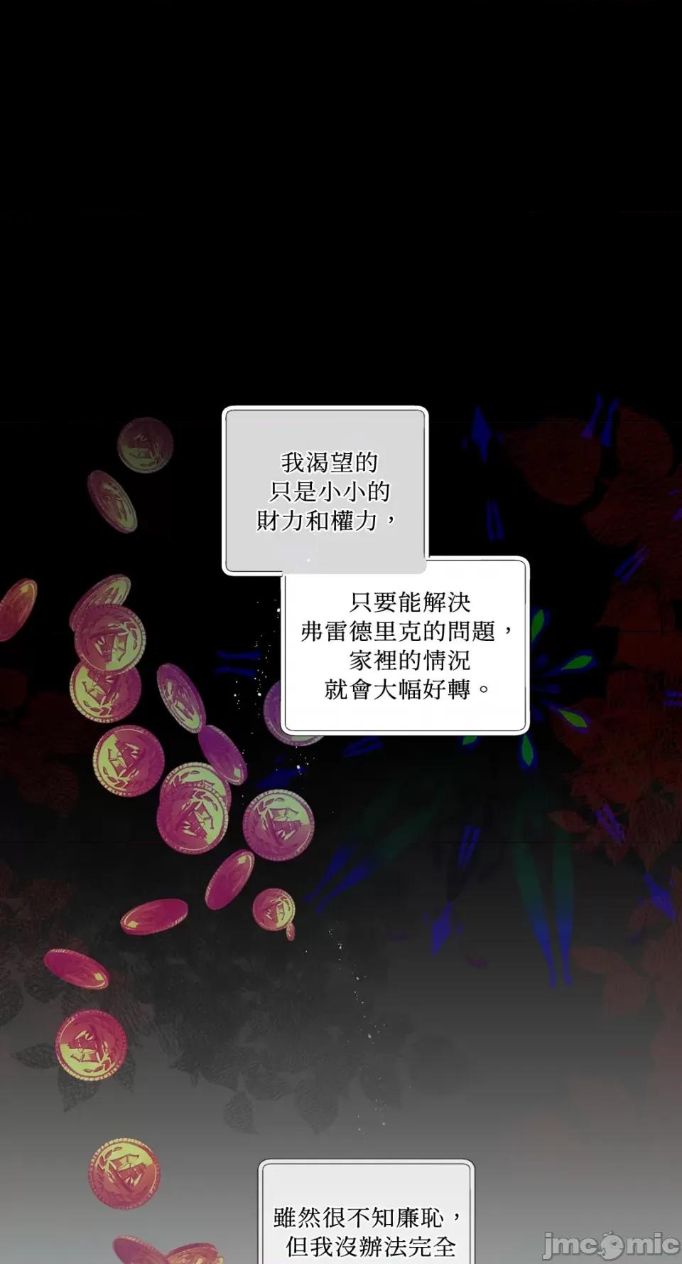 住在皇宫庭院裡的狗 住在皇宫庭院裡的狗-第12话 第1页