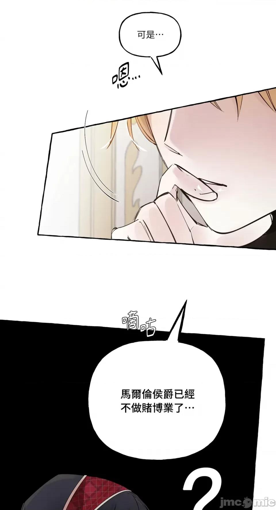 住在皇宫庭院裡的狗 住在皇宫庭院裡的狗-第12话 第4页